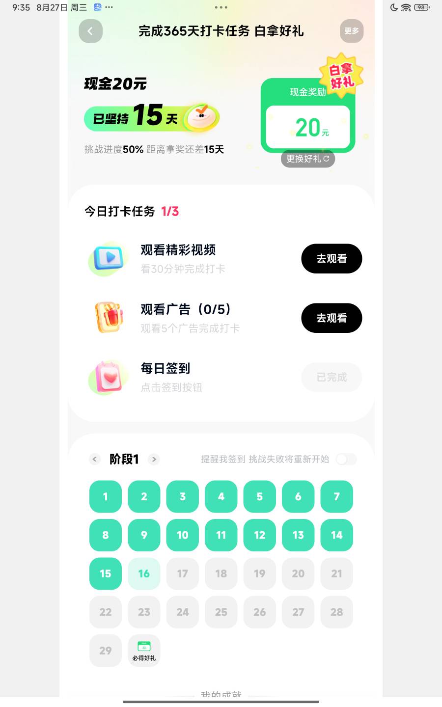 这么快就上强度了， 不知道后面还有没有其他幺蛾子。我这还选了一个最低的三十天的…82 / 作者:龙飞呀 / 