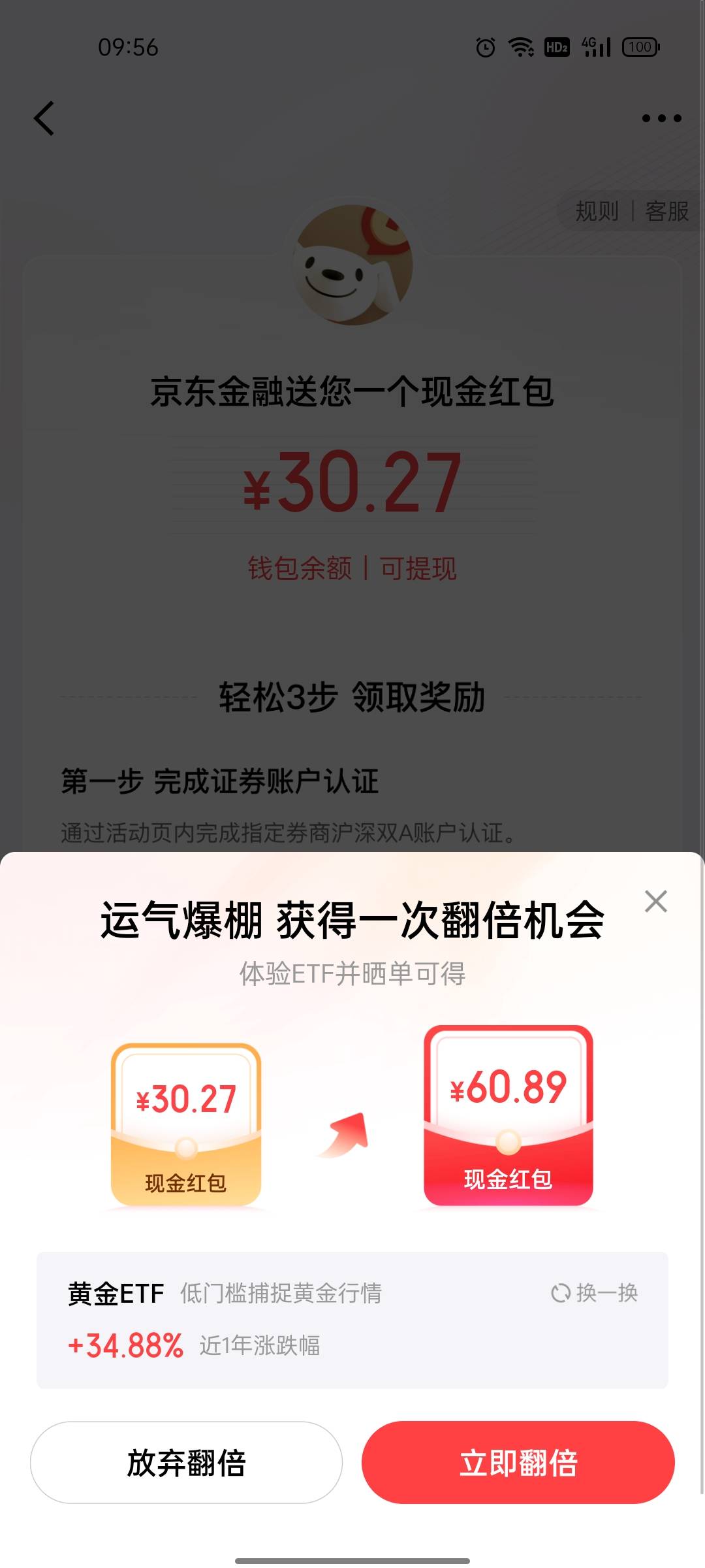 东东过了  开户通过立马到账


92 / 作者:等到天蓝再看海 / 
