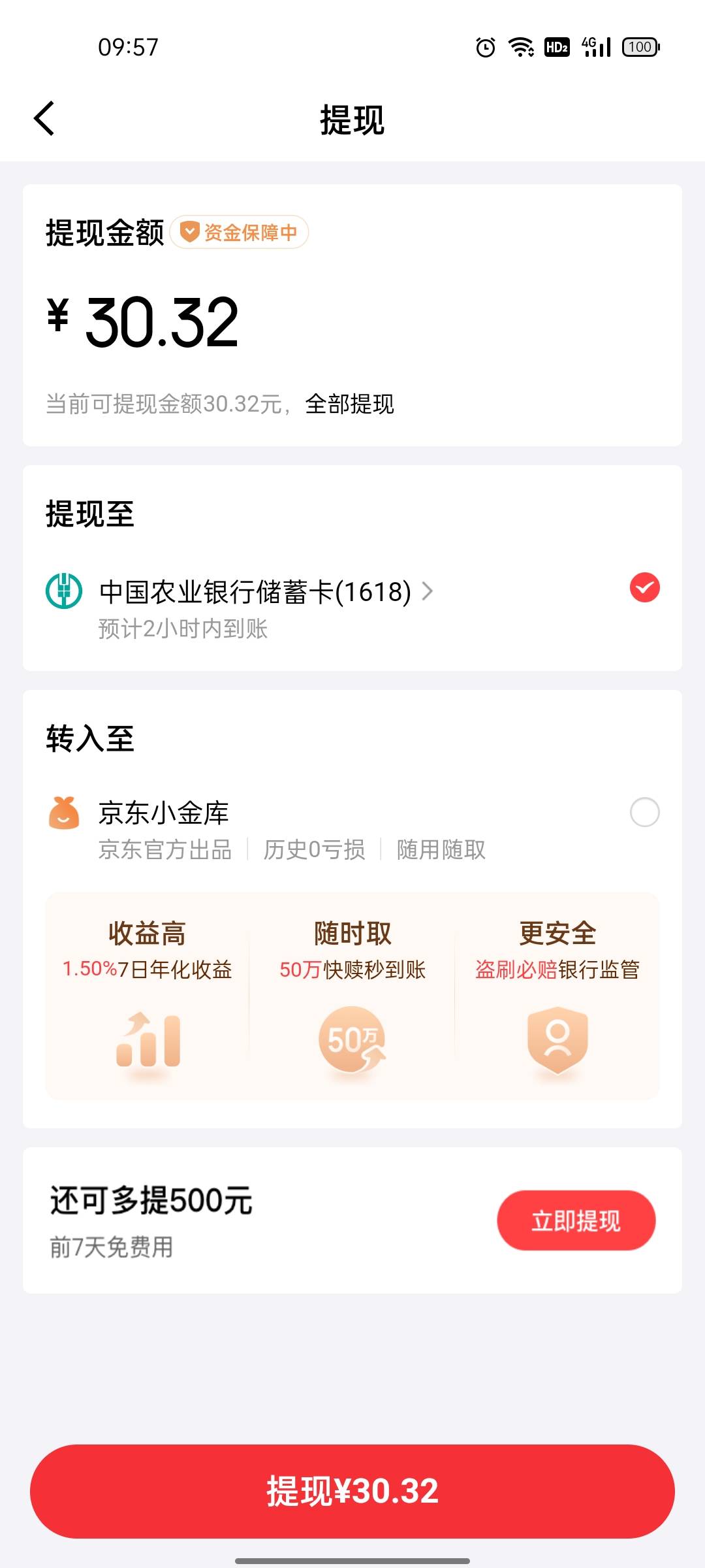东东过了  开户通过立马到账


52 / 作者:等到天蓝再看海 / 