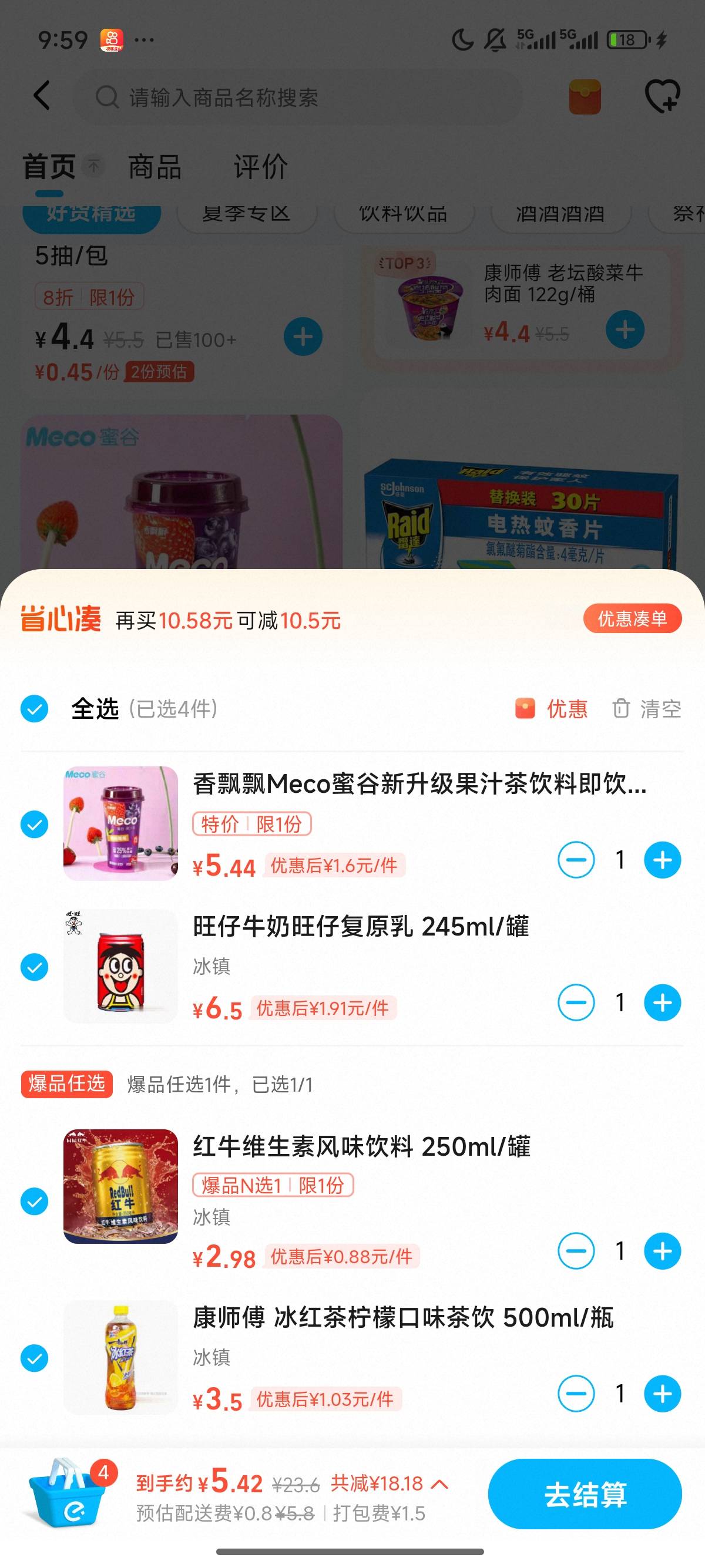 靠，这么贵啊，还要付8块

94 / 作者:北进 / 