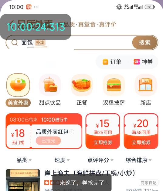 你让我没有饭吃啊

100 / 作者:走心亿点点 / 