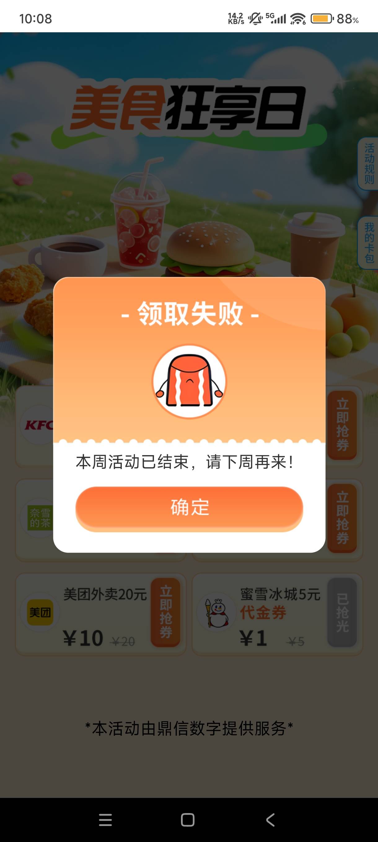 北京邮储肯德基没人抢，没拿的速度去
100 / 作者:落花跌入春梦里 / 