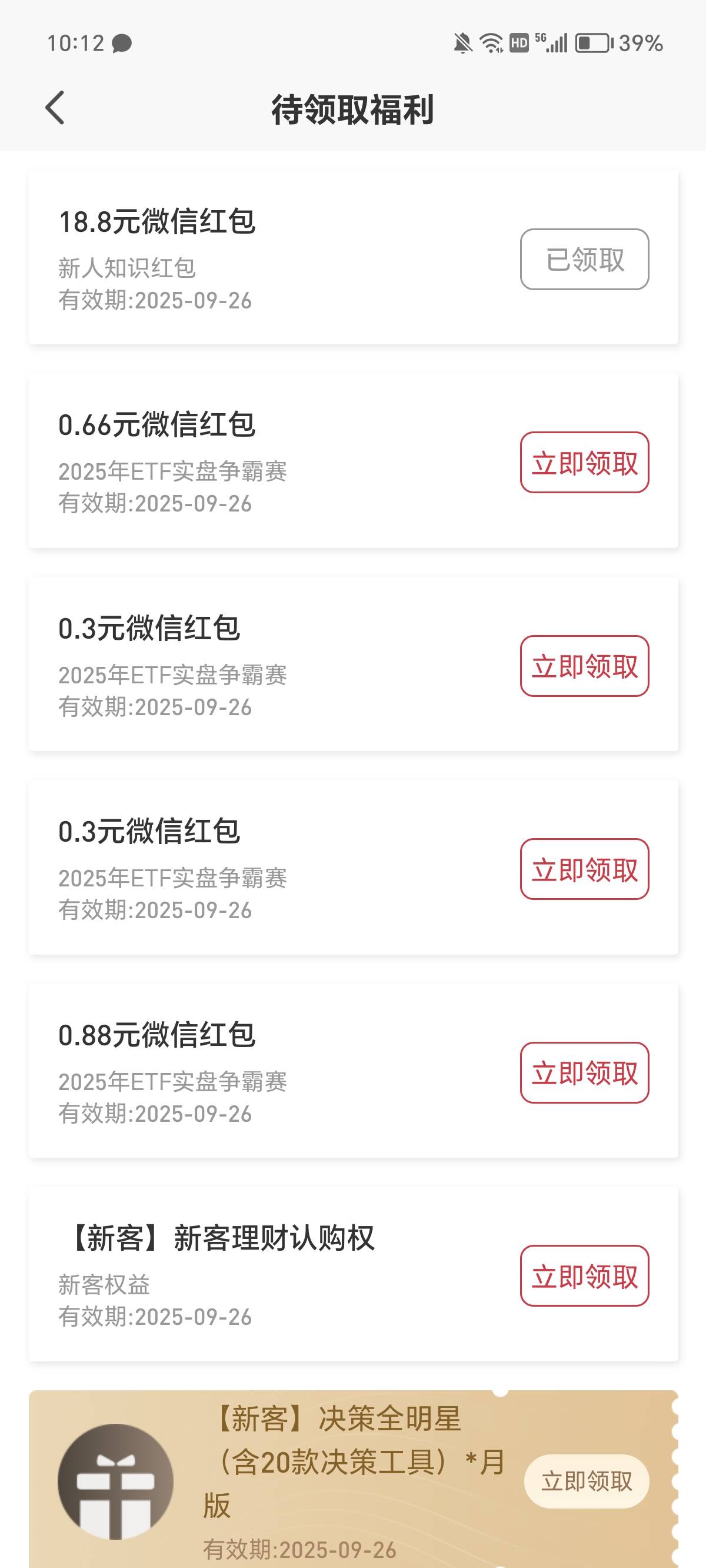 平平安安

74 / 作者:道_丁元英 / 