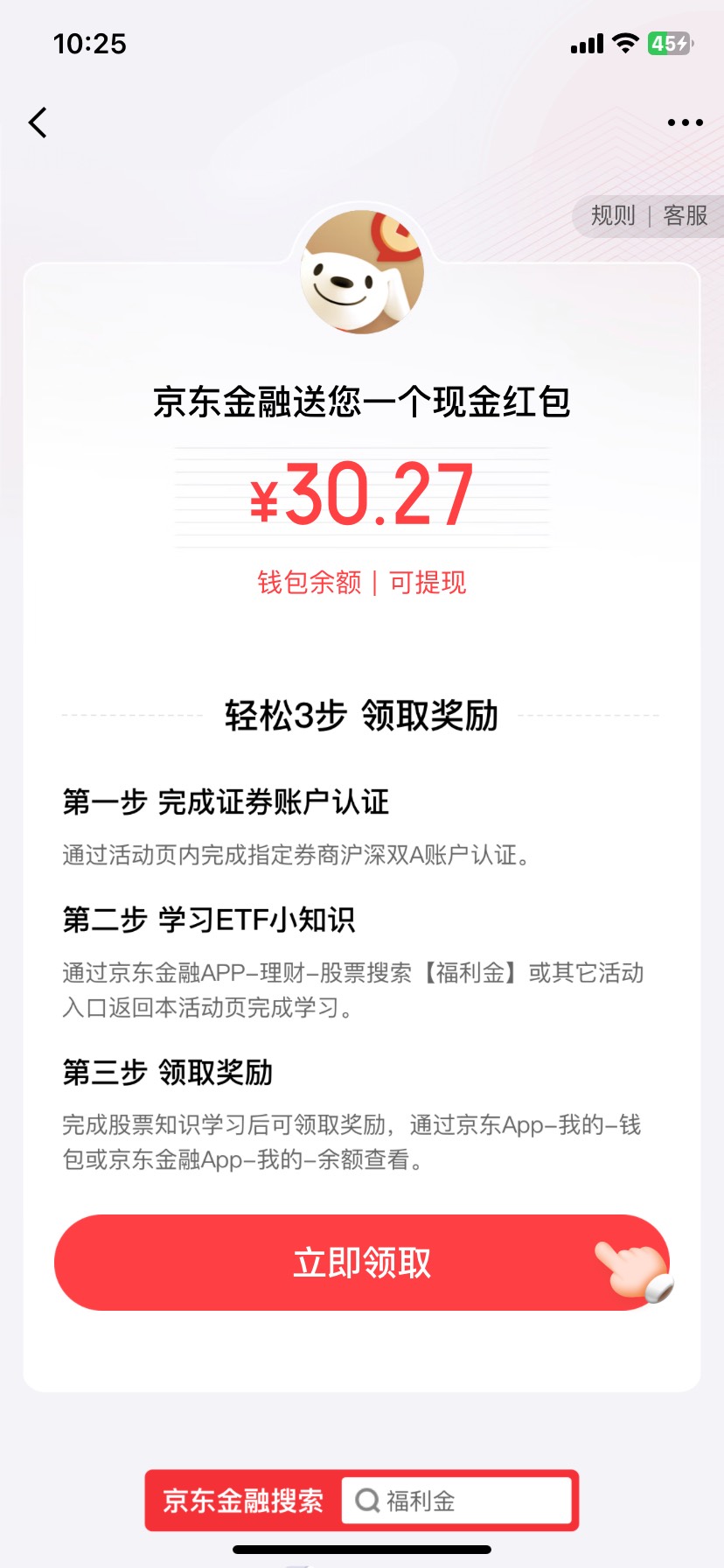 国信支付宝开过户了，注销在这重开能行吗？

11 / 作者:米蘭的小铁匠 / 