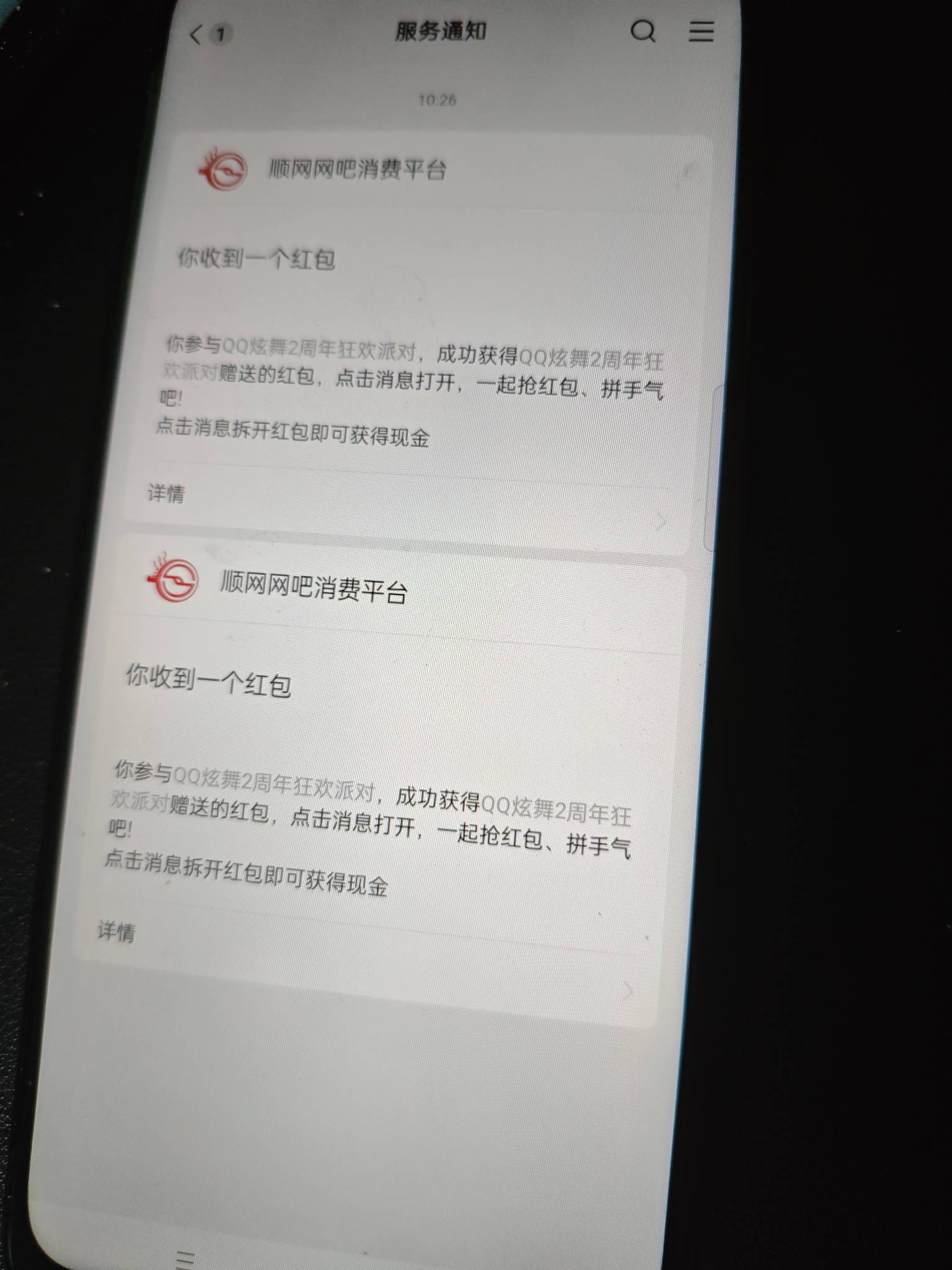 感谢老哥首发，速冲一分钟10毛


25 / 作者:风息了吗 / 