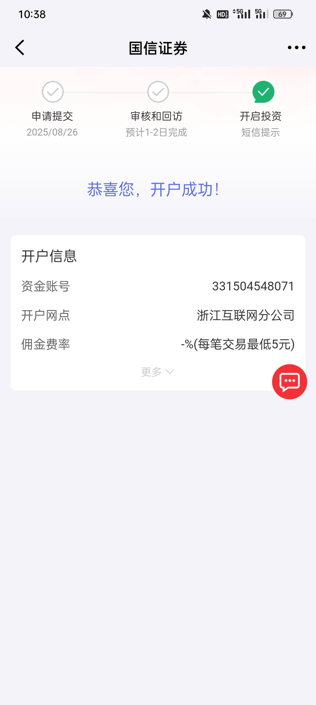 有些老哥说国信可以开两户，在京东点进去直接显示支付宝的开户记录

6 / 作者:蓝色忧郁1 / 