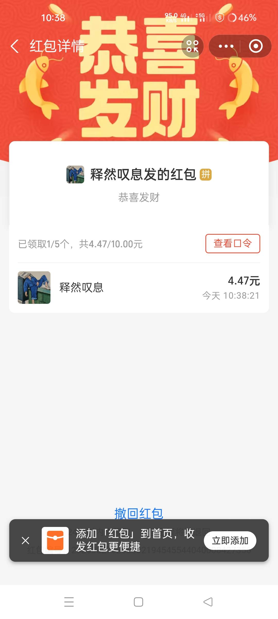 毛呢，我问你们毛呢
94 / 作者:雨师 / 