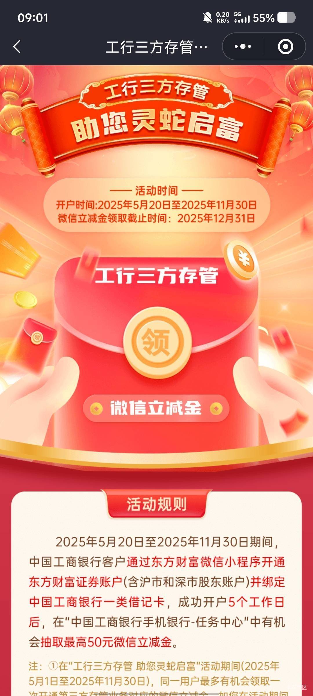 上海三方东方财富那个必须小程序开吗

77 / 作者:时光三年 / 