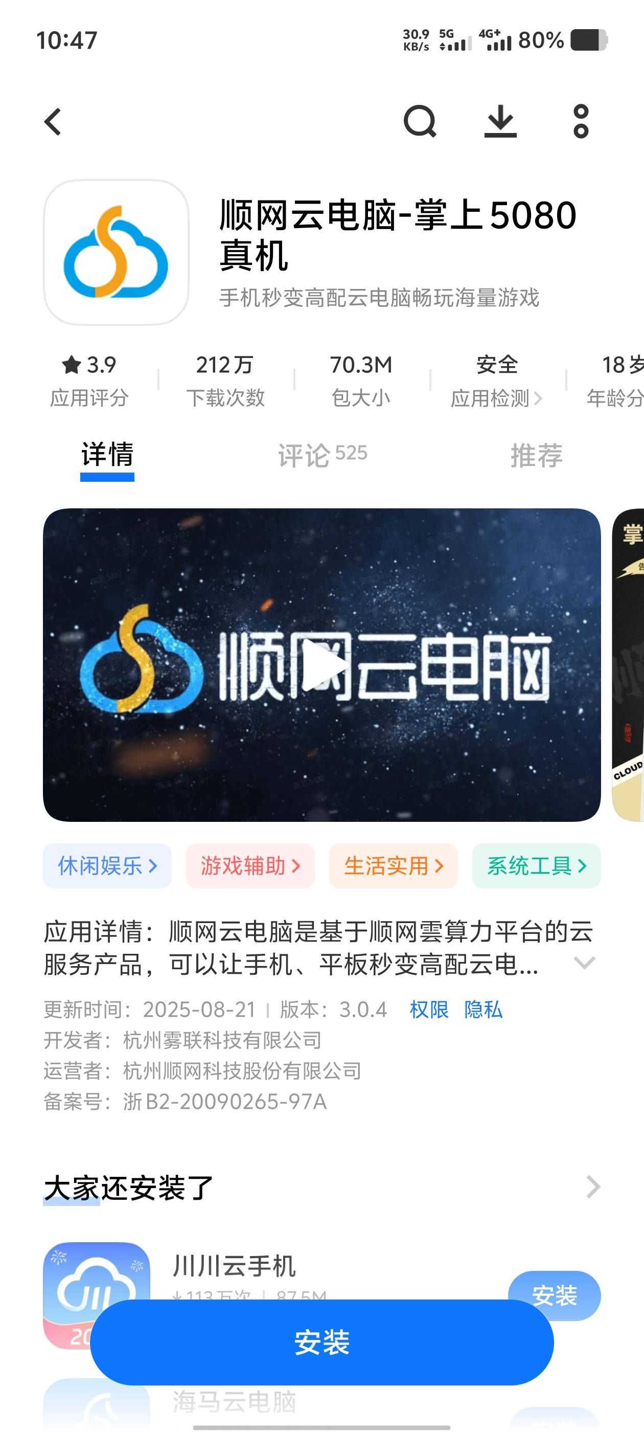 炫舞下载一个顺网云电脑就行了，自己搞。搜QQ炫舞2。

63 / 作者:乌梅子 / 