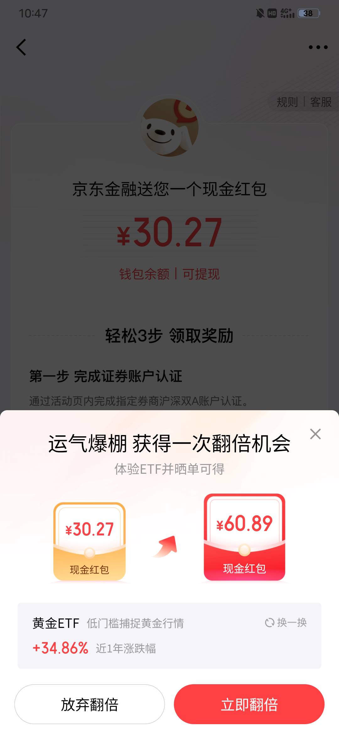 不懂就问，老哥们，点翻倍是啥

81 / 作者:陪伴与你 / 