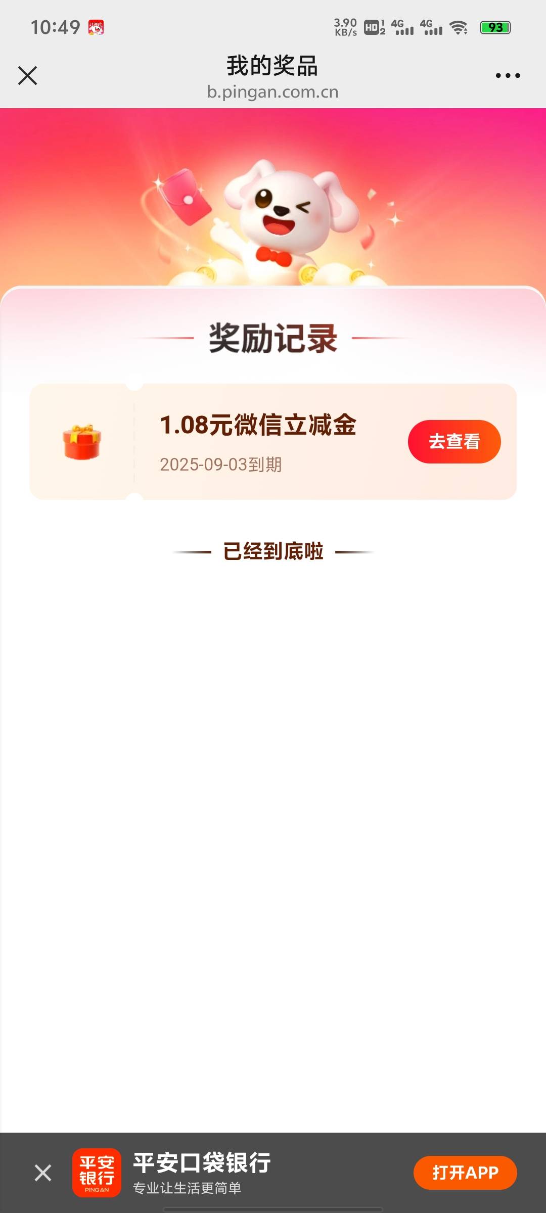 8月27日羊毛线报总结合集58 / 作者:忘了說晚安丶 / 