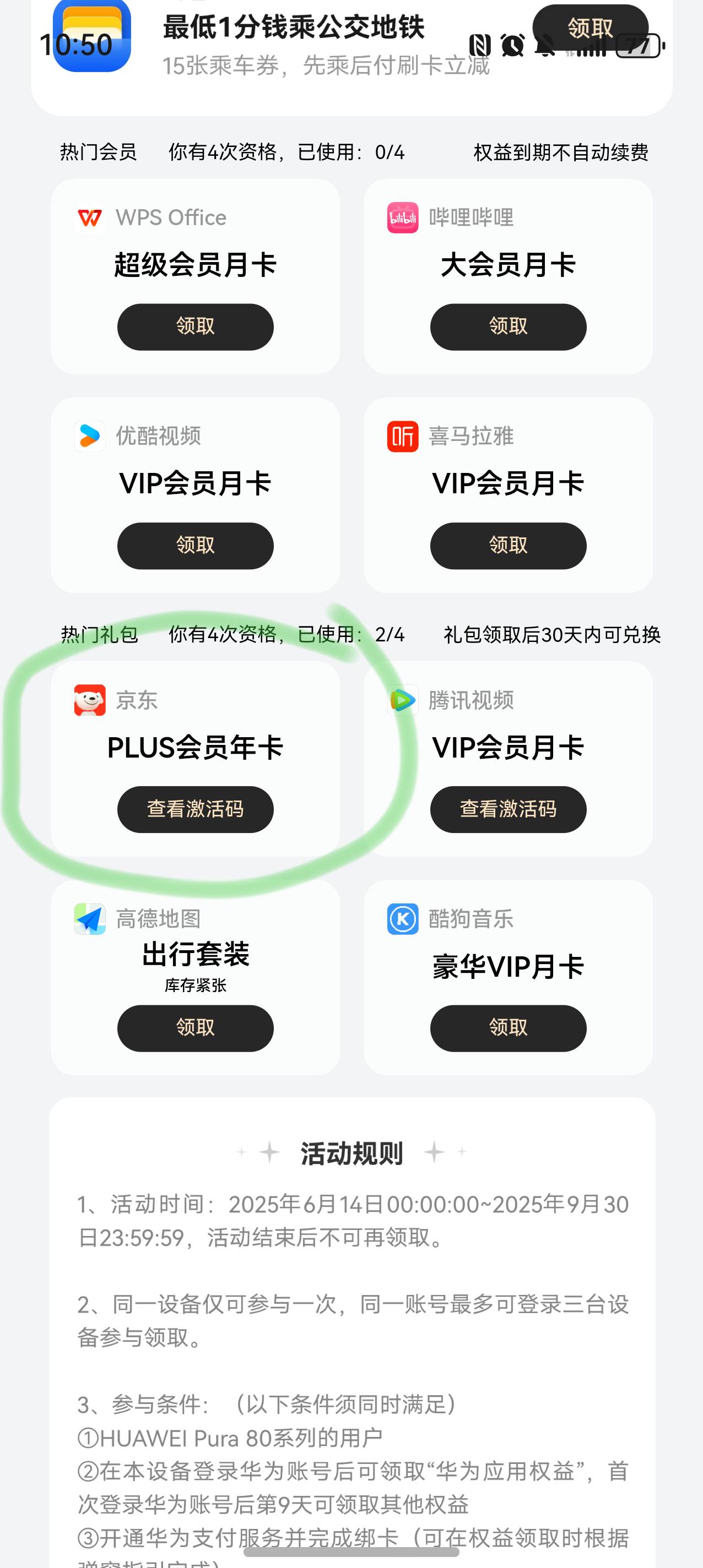 这个京东PLUS年卡兑换码能出吗？什么价老哥们

17 / 作者:旭翻翻 / 