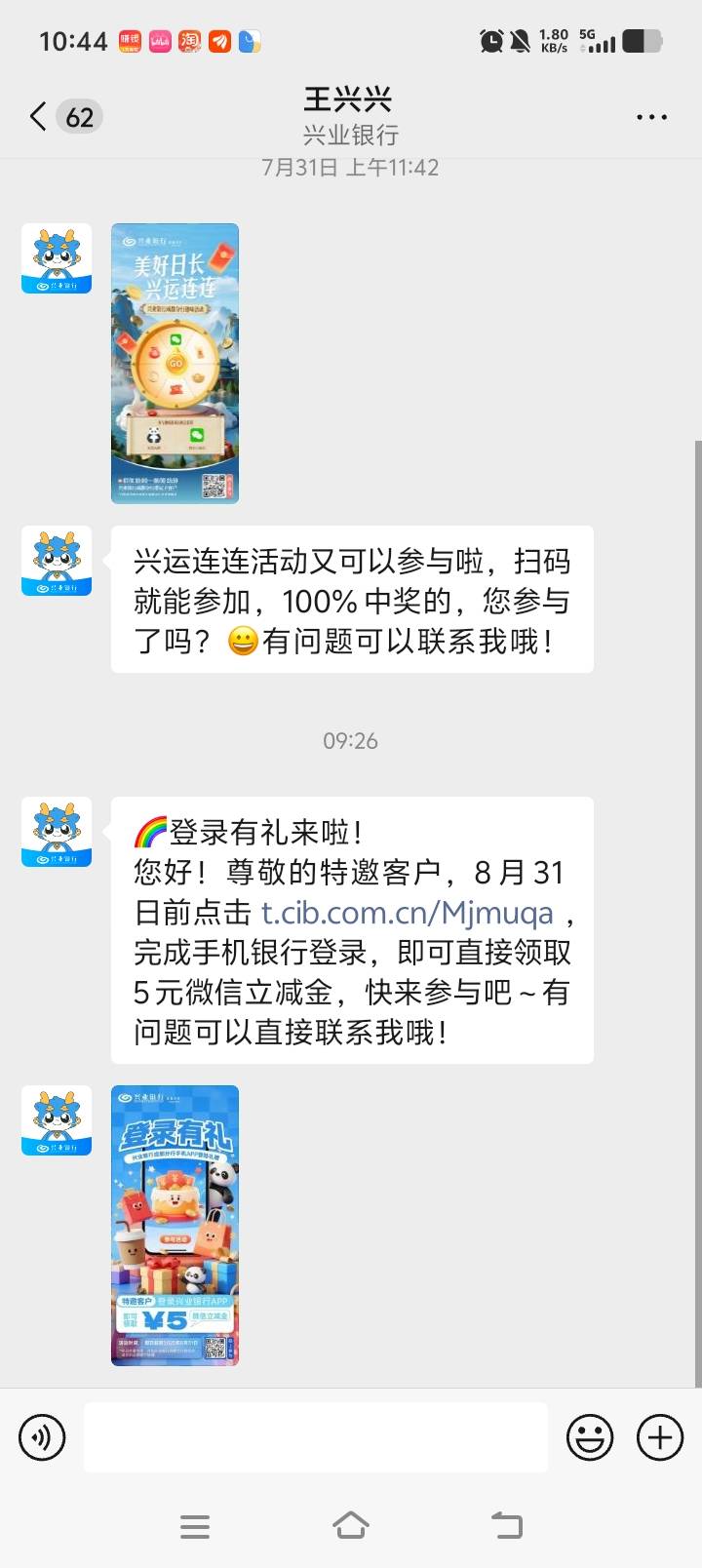 特邀不特邀咱不知道，反正给我发的自己去碰瓷通用立减，管理加精
登录有礼来啦！
您好52 / 作者:wsx1 / 