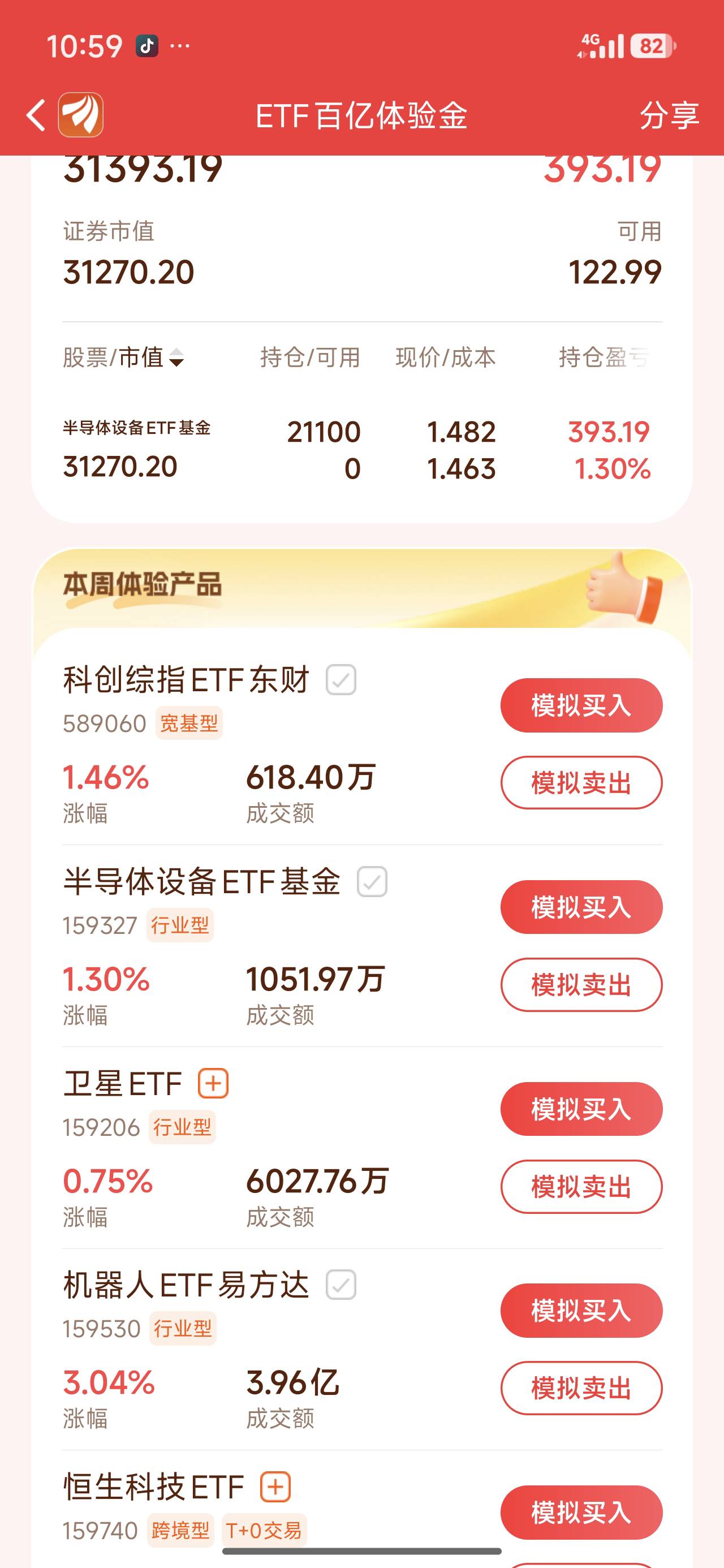 东方财富的这轮排名啥时候结束啊

15 / 作者:沙猪饲料 / 