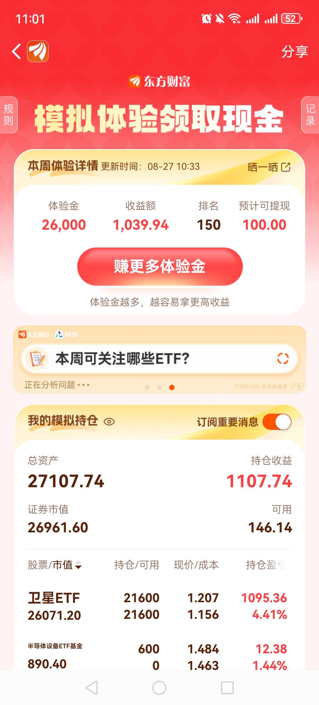 早上看还80几 现在150了到结束不是毛都没了

57 / 作者:myfong / 
