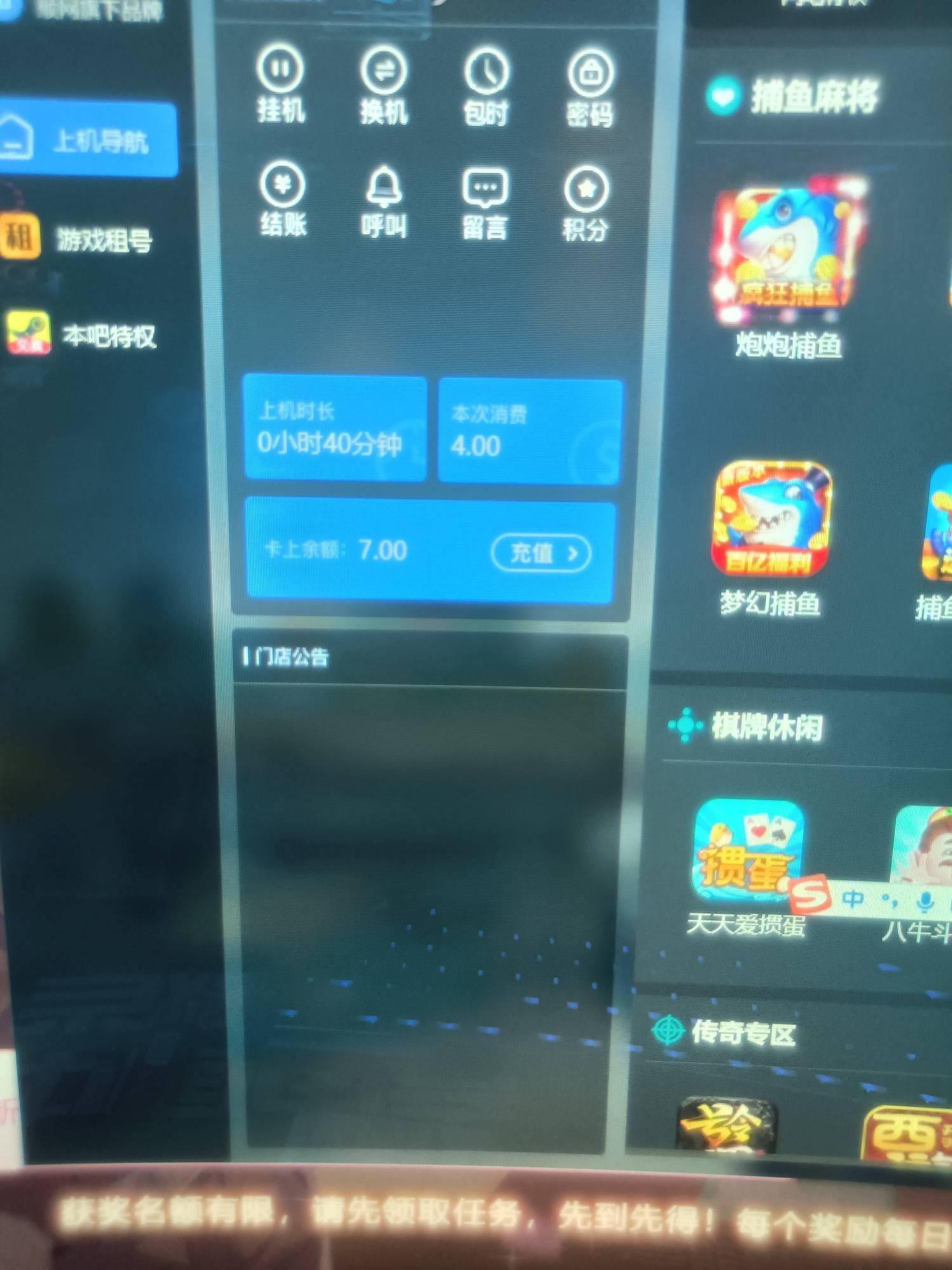 火急火燎来网吧，正好上次上网剩10元网费，弄了4个号40毛，还有一个号领不了，下机回92 / 作者:生蚝熟了 / 