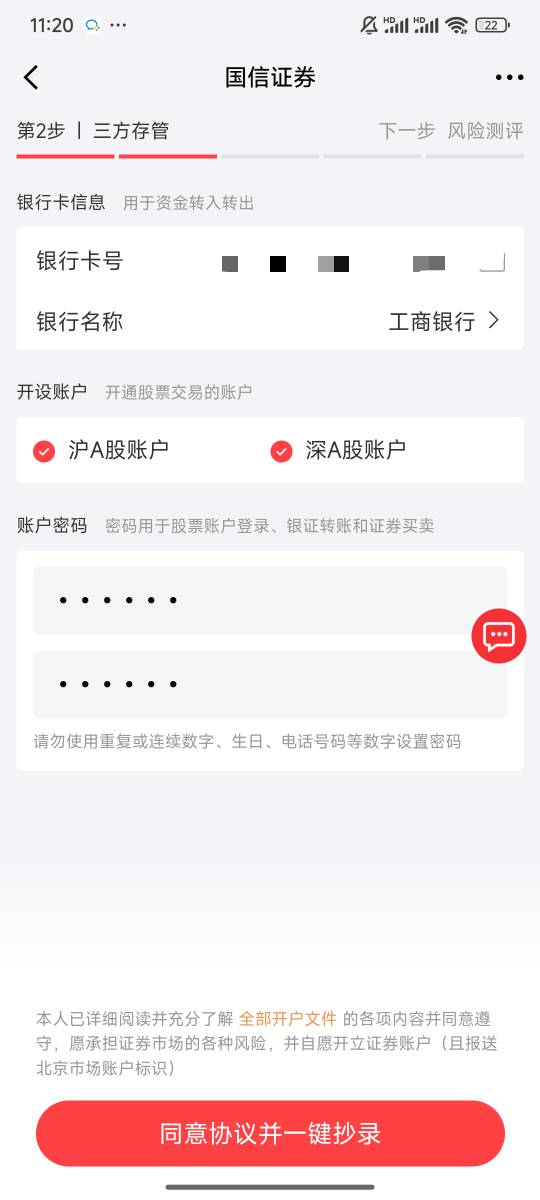 京东这国信怎么没有转户的选项？深a这些都开满了

56 / 作者:时光静好。 / 