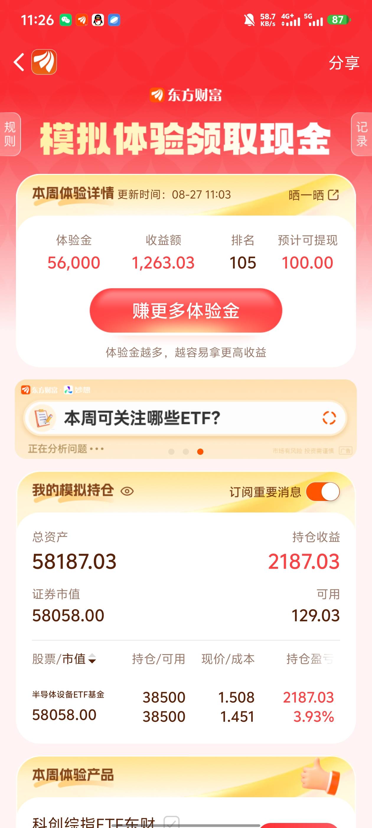 半导体还是牛批的

97 / 作者:k12 / 