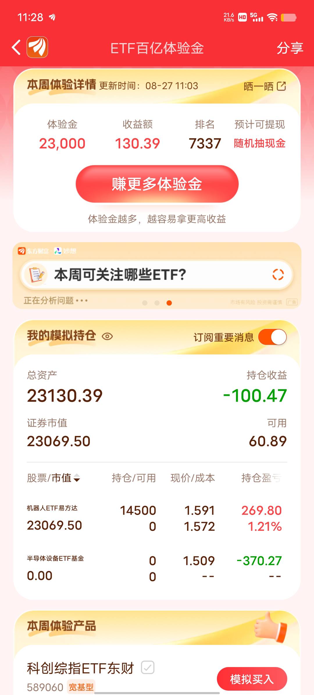 半导体还是牛批的

71 / 作者:YukiXX / 