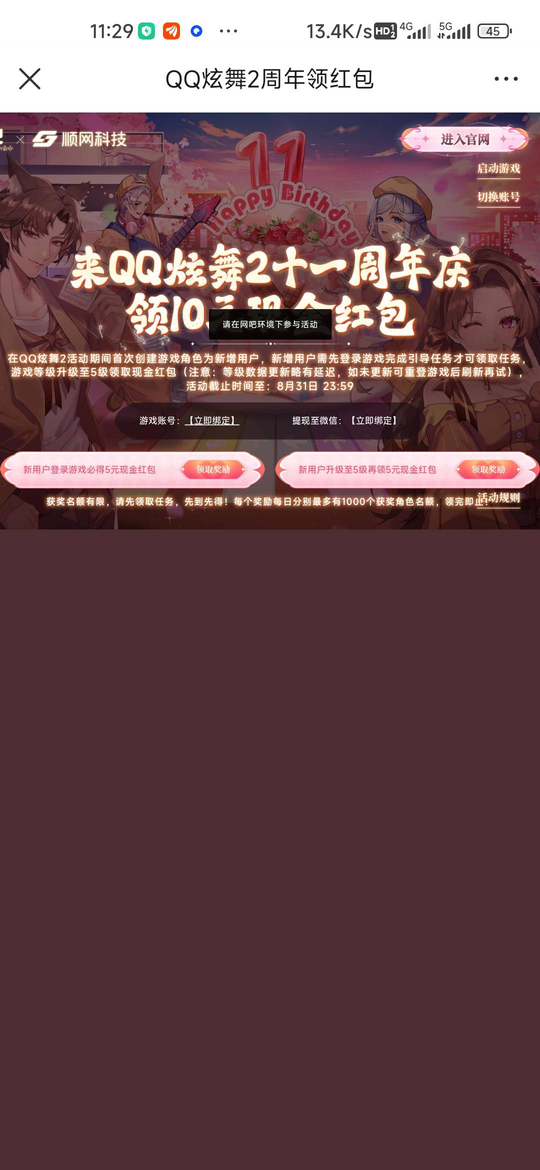 玩个蛋，cs顺网云

18 / 作者:孤独成瘾888 / 