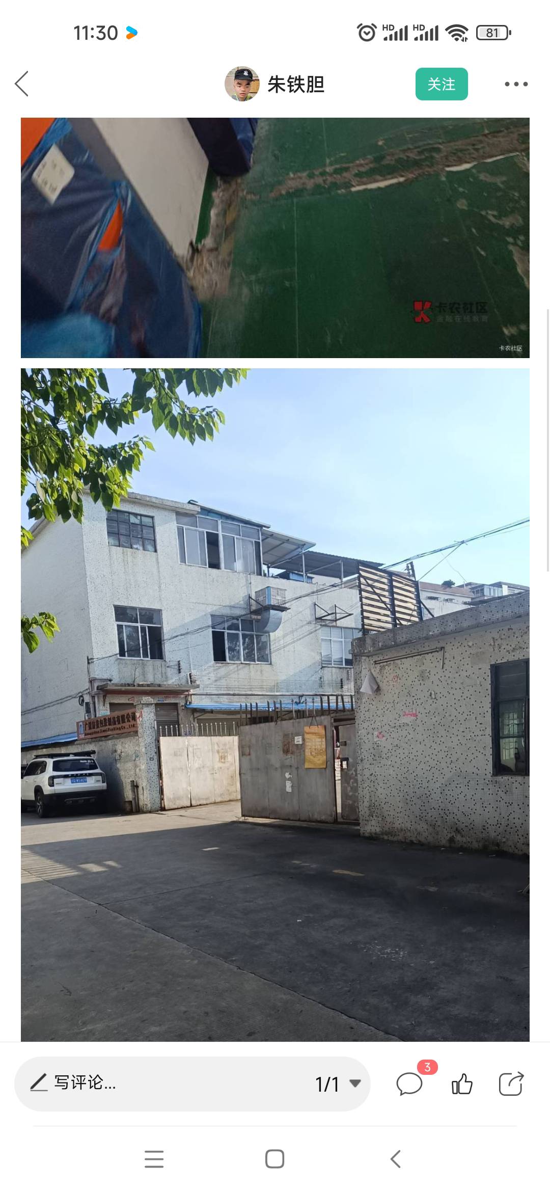 你们两个是同一个号吗？还是同在一个地方刚好拍的一模一样，或者两个人网上搜的一样图58 / 作者:肥美的烧鸭 / 