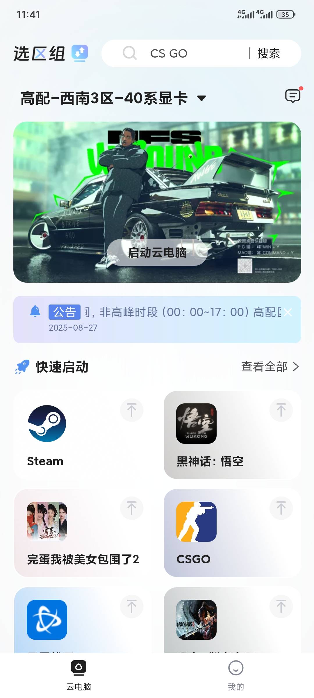 为毛里面没有QQ炫舞2


79 / 作者:昂xo123 / 