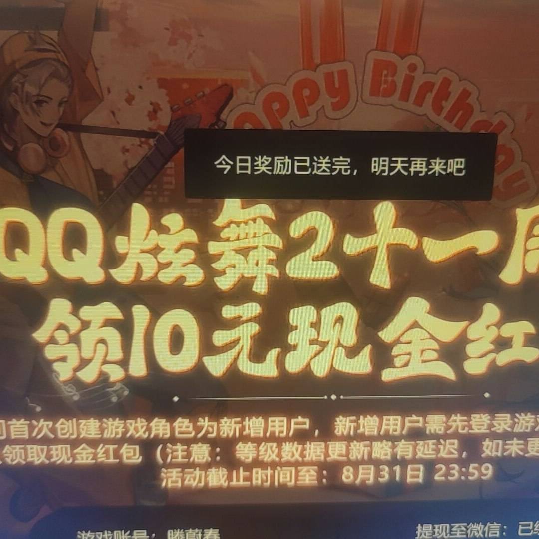 搞懂了就是授权的问题。授权点的太快了要让显示那个拉新活动那个授权出来才才行。

70 / 作者:连理枝 / 