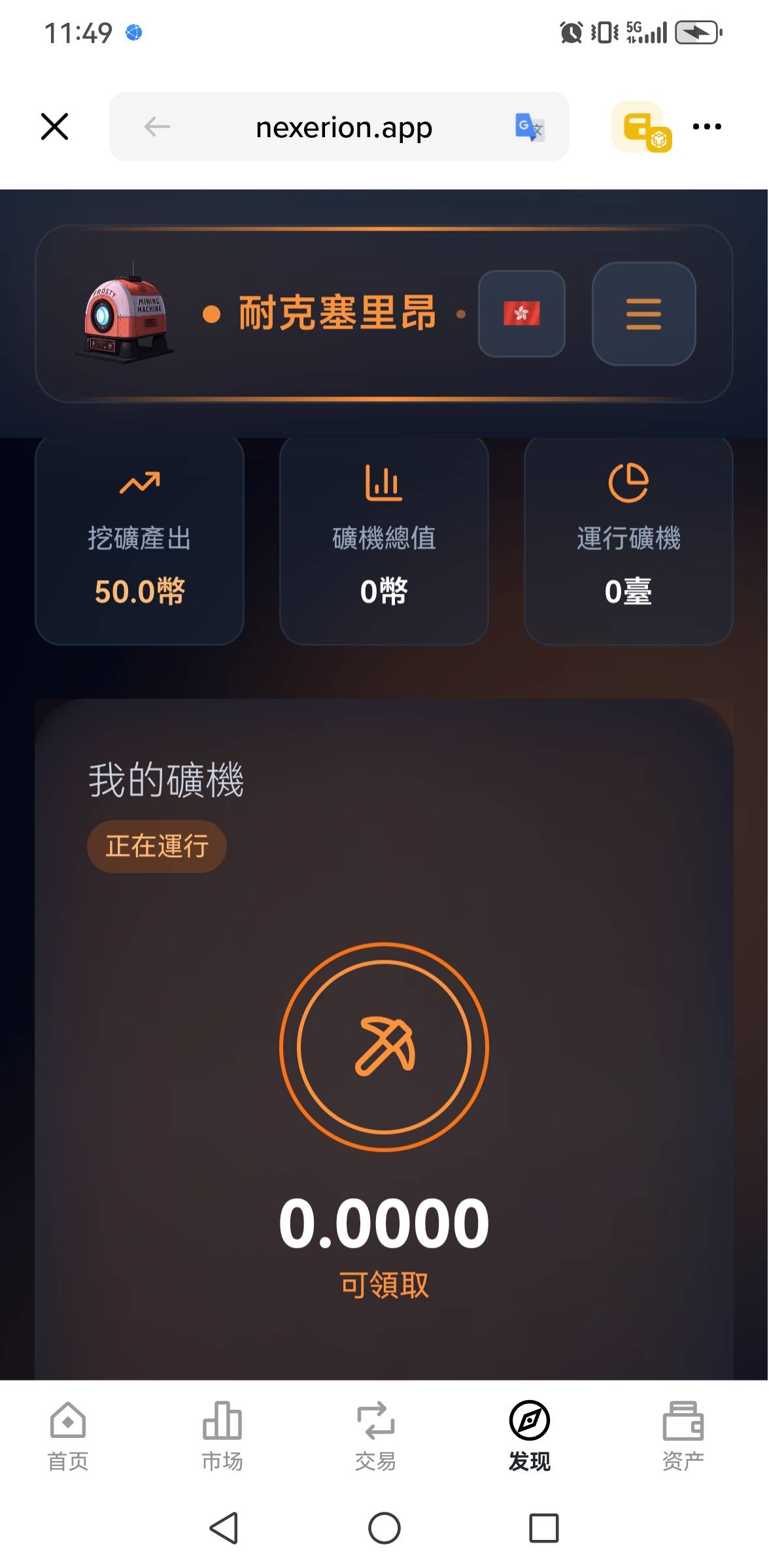 老哥们，挖完了，能提现了吗


27 / 作者:风雨里起飞 / 