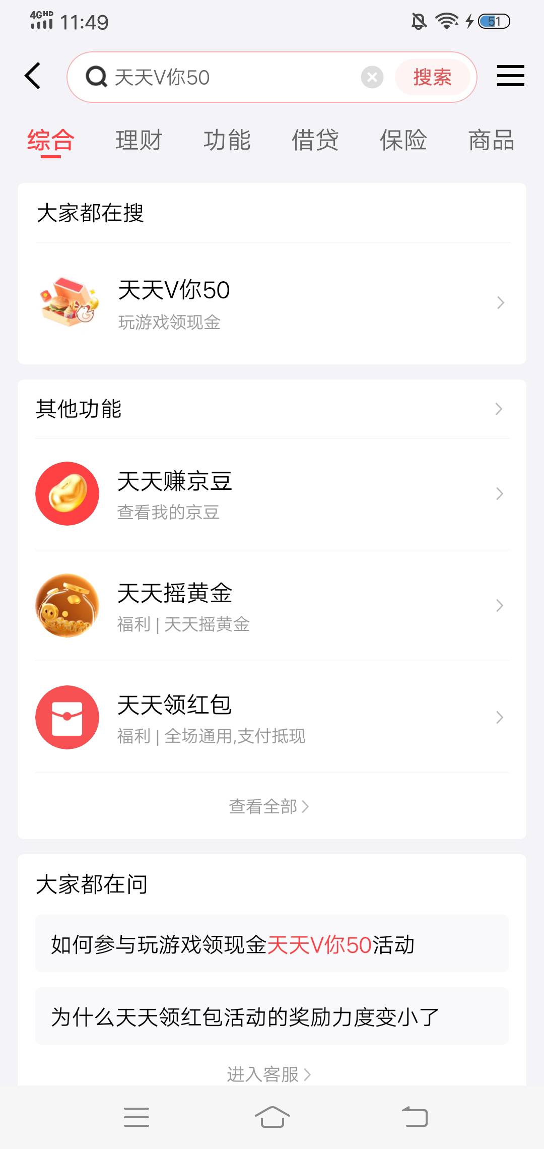 京东金融搜这个，小游戏中50纯属是好运苟的，0.2已经麻木。

9 / 作者:生命潦草 / 