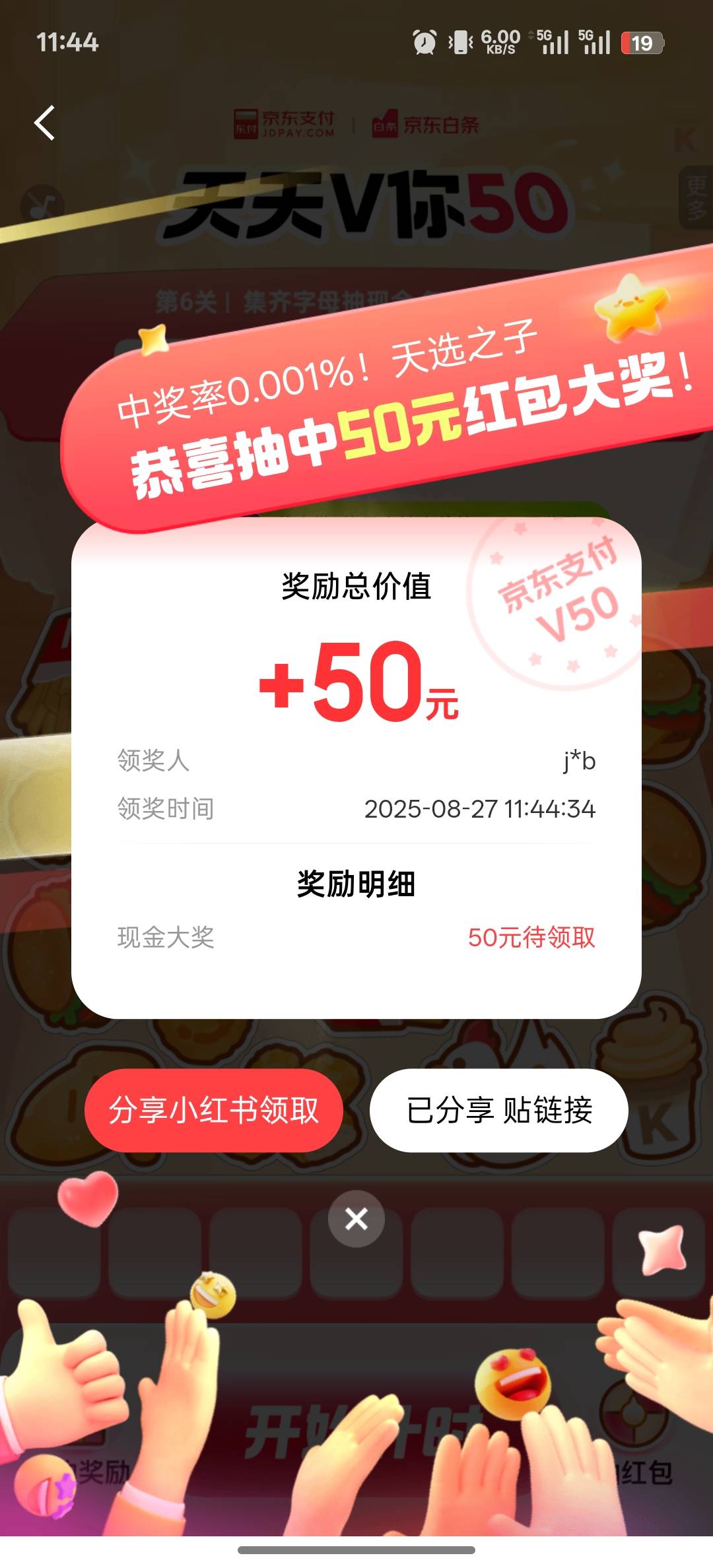 动动手就50还不冲啊，入口京东搜.V你50.


74 / 作者:捞的一 / 