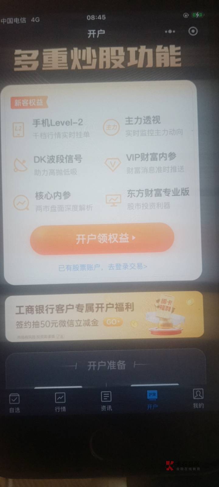 工行那个上海三方存管灵蛇启富抽奖现在还能中吗？会不会月底库存空了抽不中？上次三月53 / 作者:哨子178 / 
