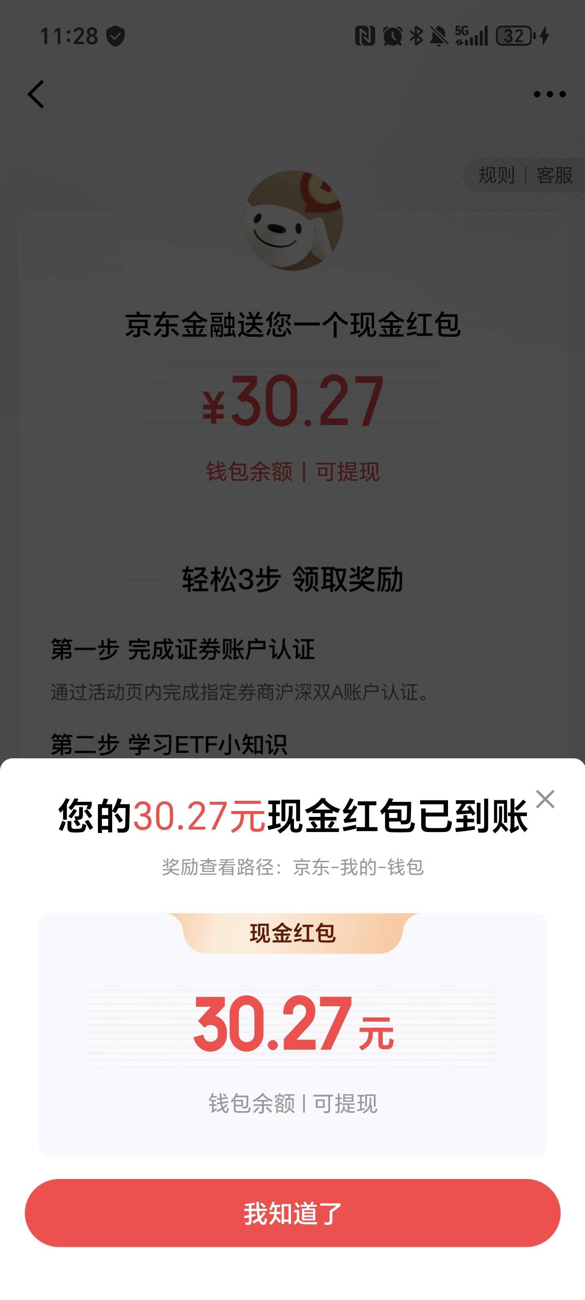 能不能注销了用另一个微信再领一份

97 / 作者:天选来一次 / 
