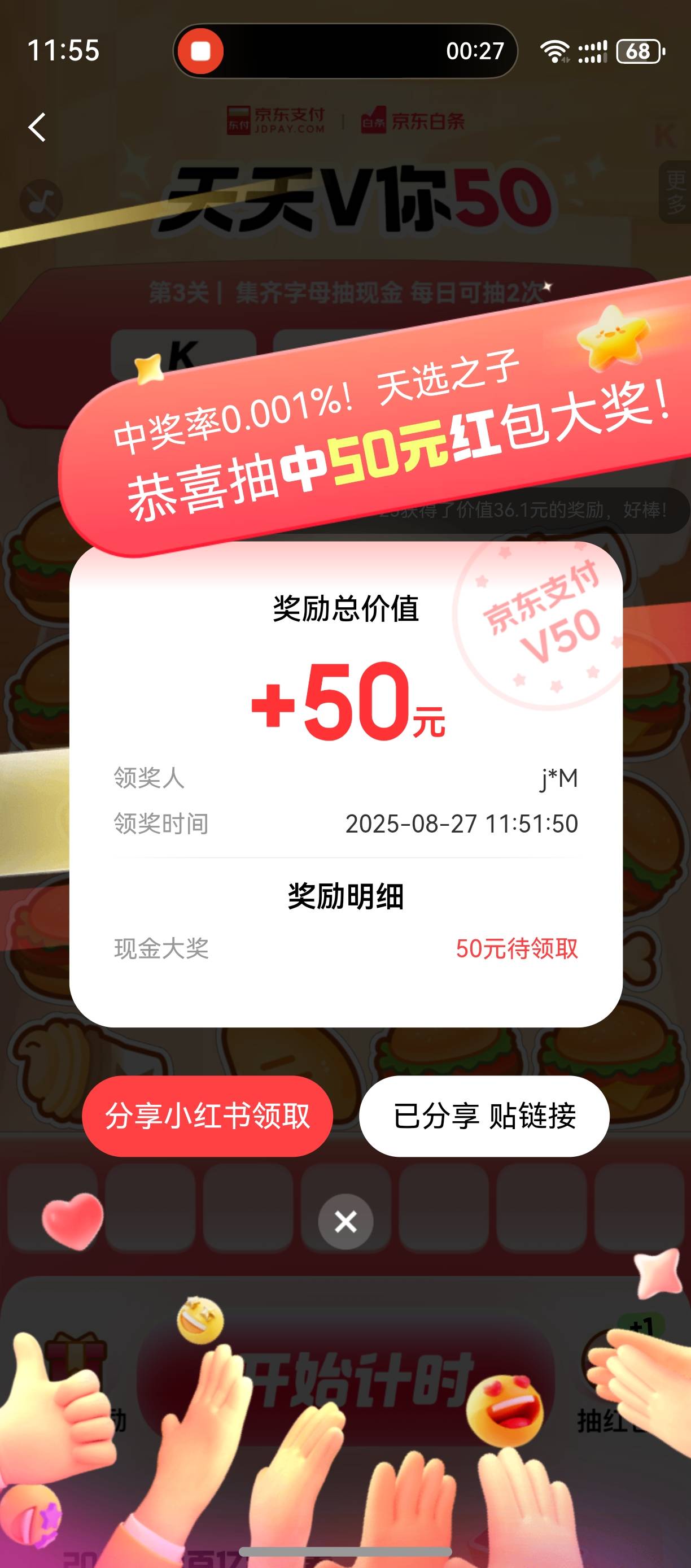 京东金融 真有 抽两次中50


72 / 作者:zvm1 / 