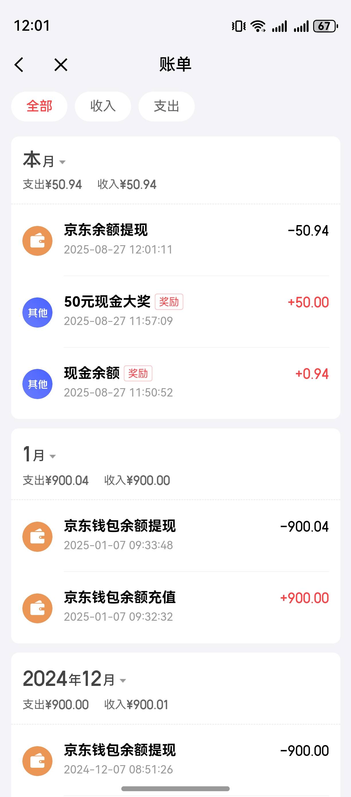 京东金融 真有 抽两次中50


4 / 作者:zvm1 / 