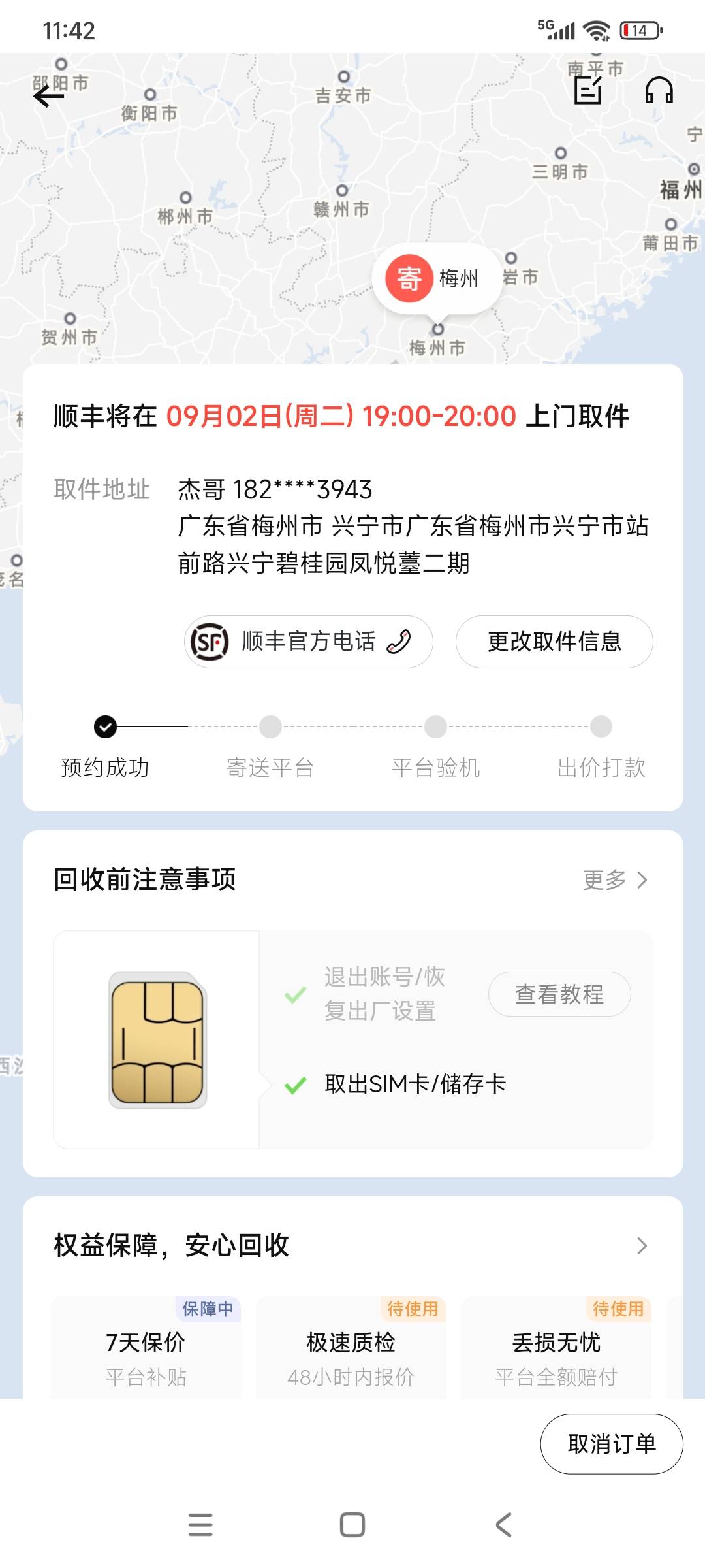 转转弄了263  会掉芝麻分吗？ 能用多久
【转转】恭喜您！预付款￥263已打入您的收款账21 / 作者:卧室嫩爹 / 