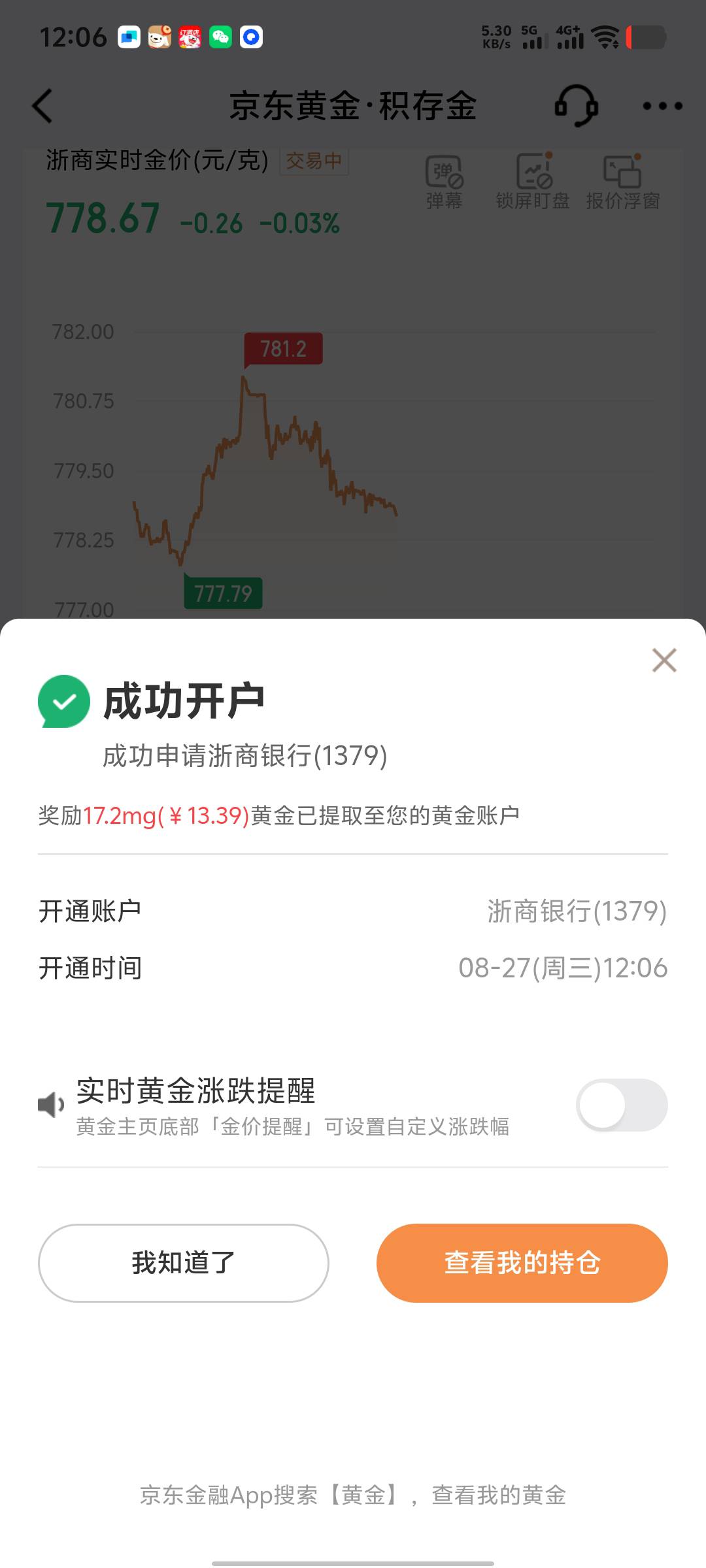 老哥们，这算是开通了浙商银行的卡吗？这卡能用吗？搞京东金融点着点着，就给我开了一81 / 作者:无法言说 / 