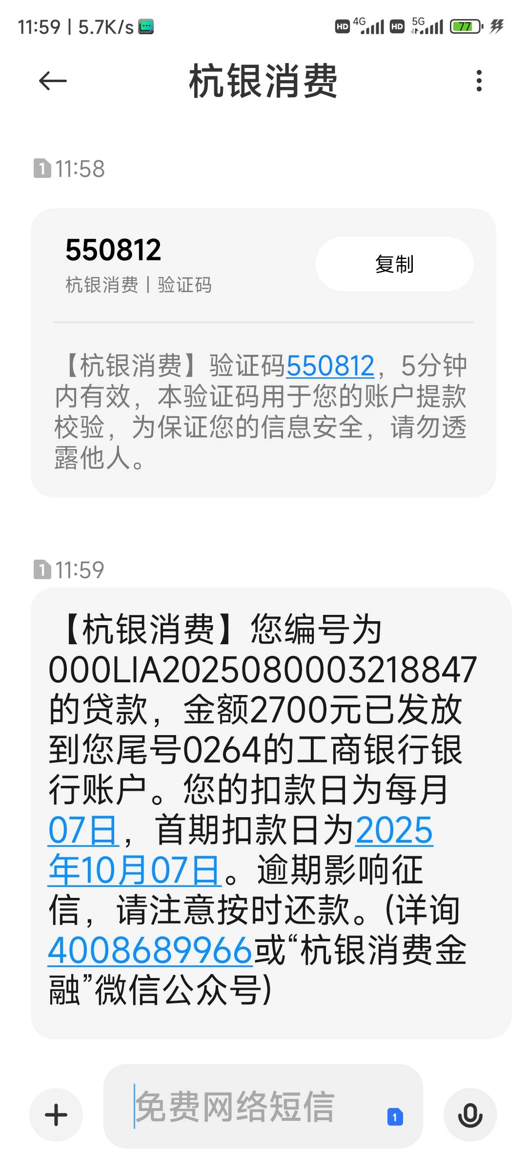 杭银消费下款了，征信花查询多没有逾期。京东，快手美团全部只进不出，@卡农110 



14 / 作者:东方大道 / 