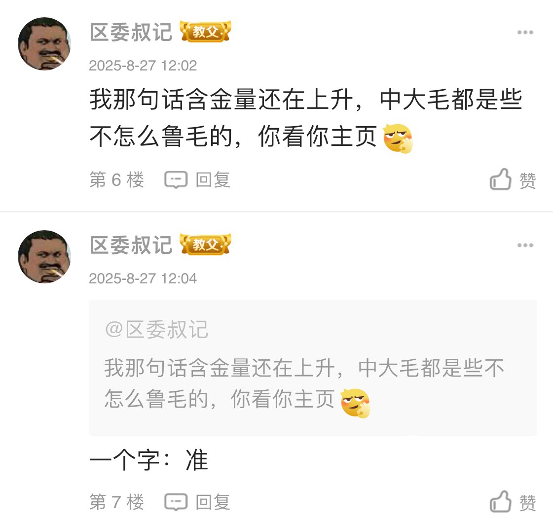 东子终于给我好运一次


92 / 作者:区委叔记 / 
