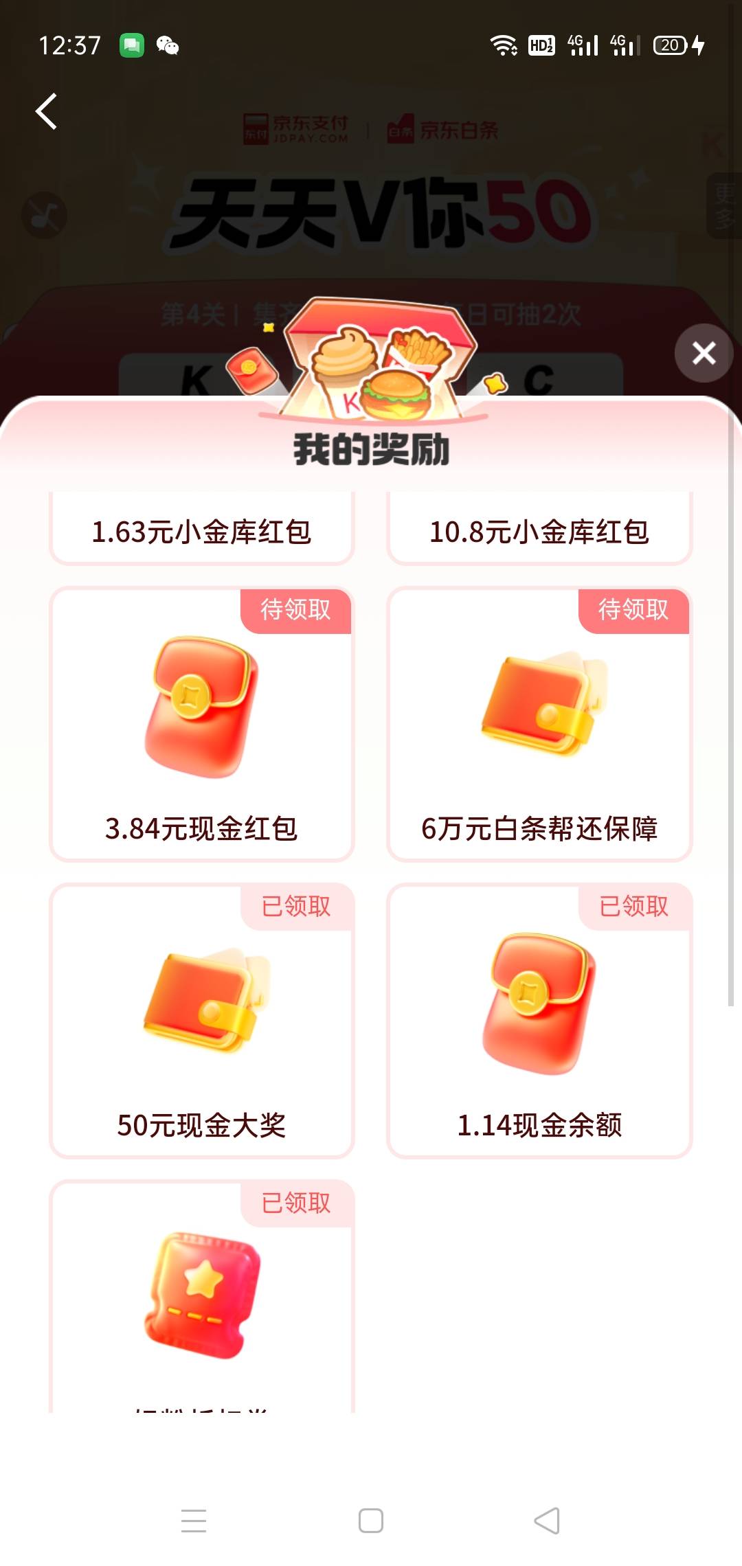 领取了，不到账？


86 / 作者:一如既往地 / 