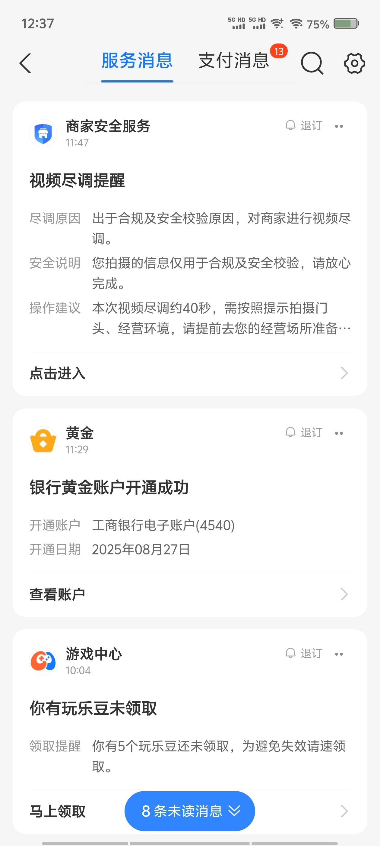 支付宝商家视频尽调，有碰到的么？怎么解决？

31 / 作者:喂`小二来份感情 / 