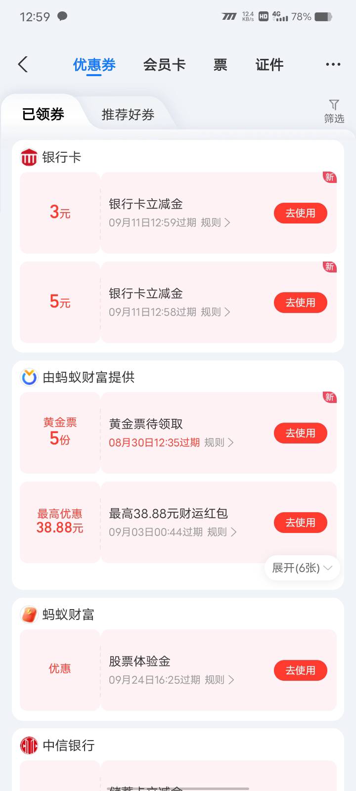 平安积分4000多积分换8毛

51 / 作者:我爱抽中华 / 