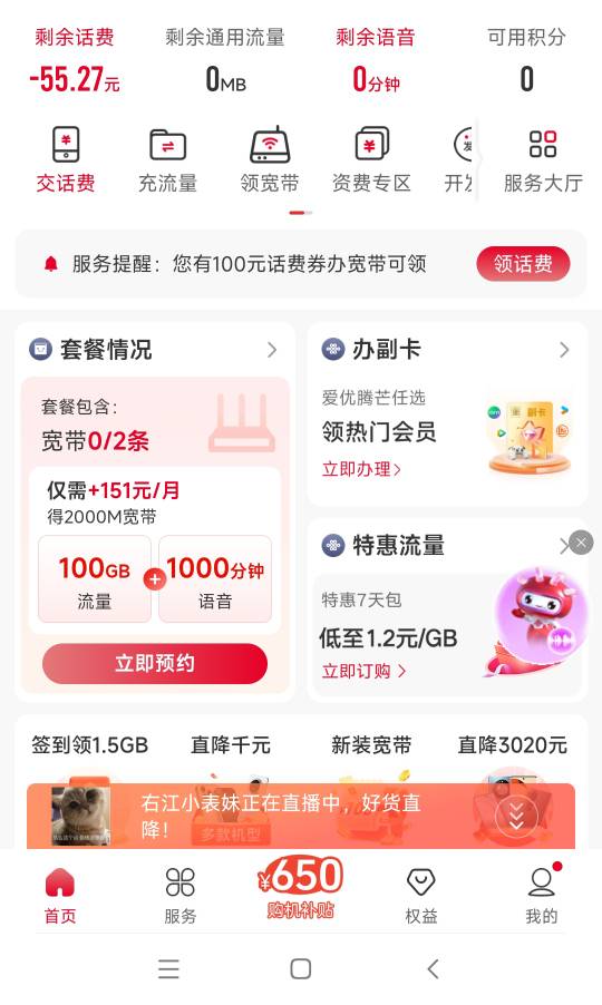 这快手手机充值优惠这么多不会来个 号码欠费无法充值进去吧


31 / 作者:肥美的烧鸭 / 