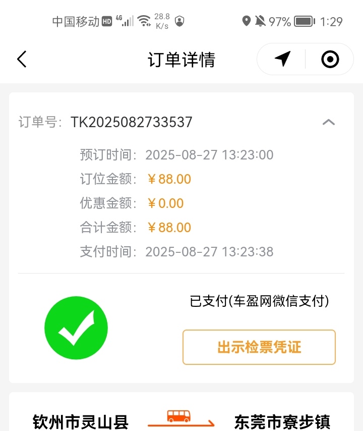 准备广东挂壁

46 / 作者:不改旧模样 / 