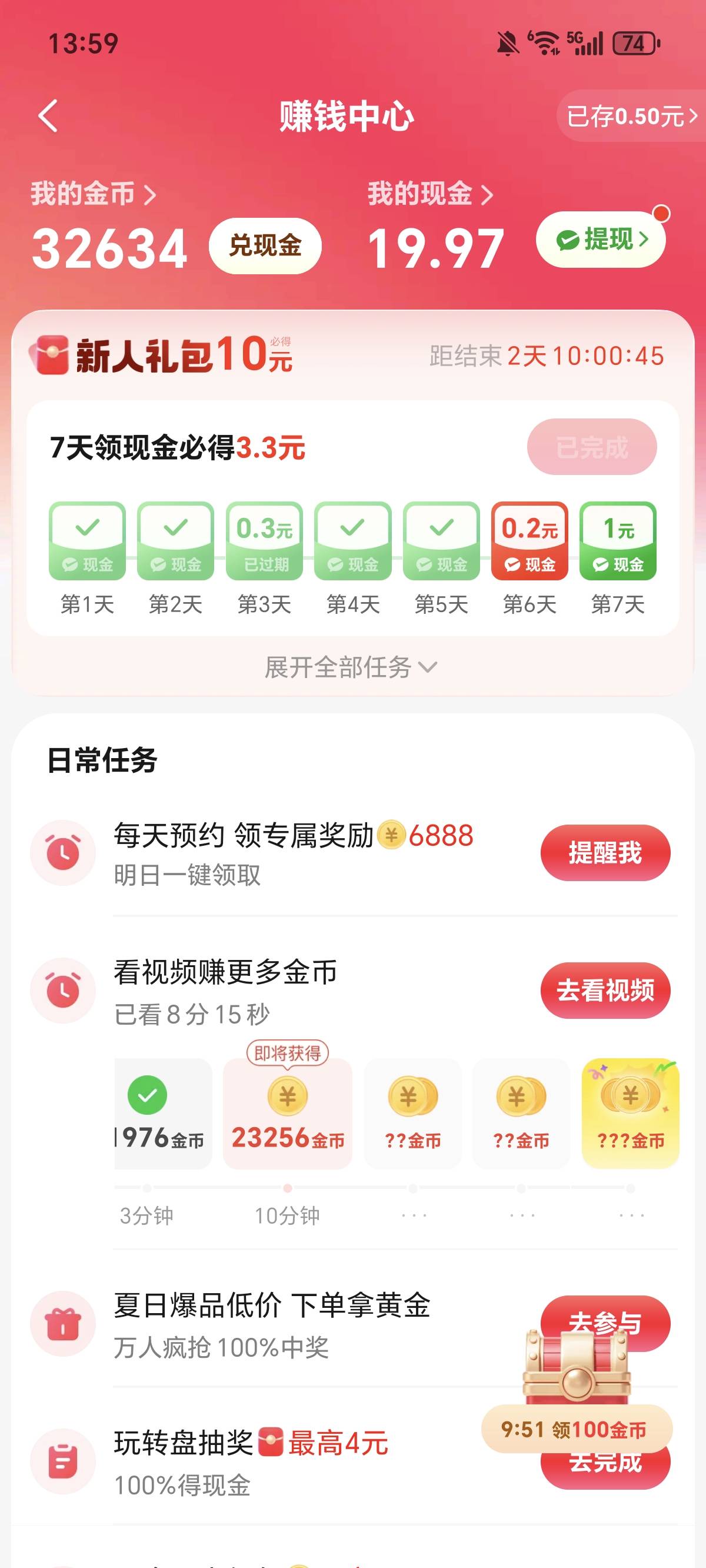 美团还差3分钱能提现了，需要多少金币啊

83 / 作者:权萌萌 / 