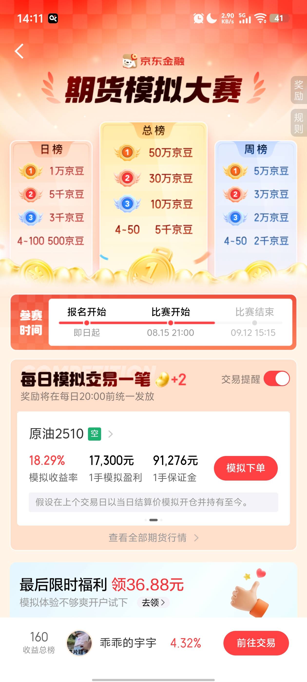 这个得京豆，昨天得了500京豆，京豆有用吗，可以换什么？

36 / 作者:元伟 / 