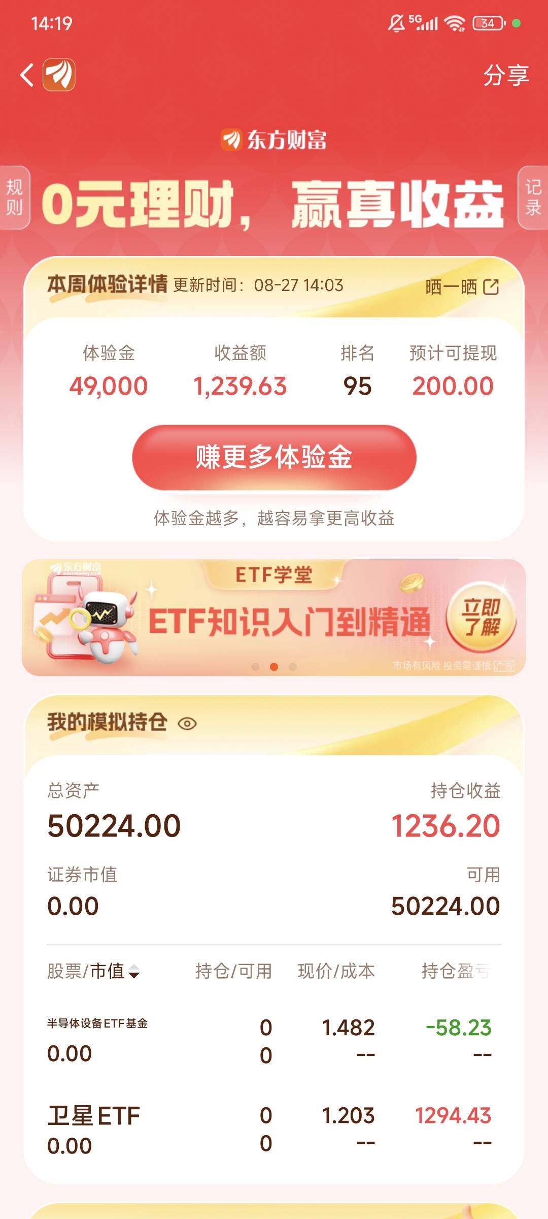 全抛了，不多想这周保住100就行了

25 / 作者:ㅤs / 