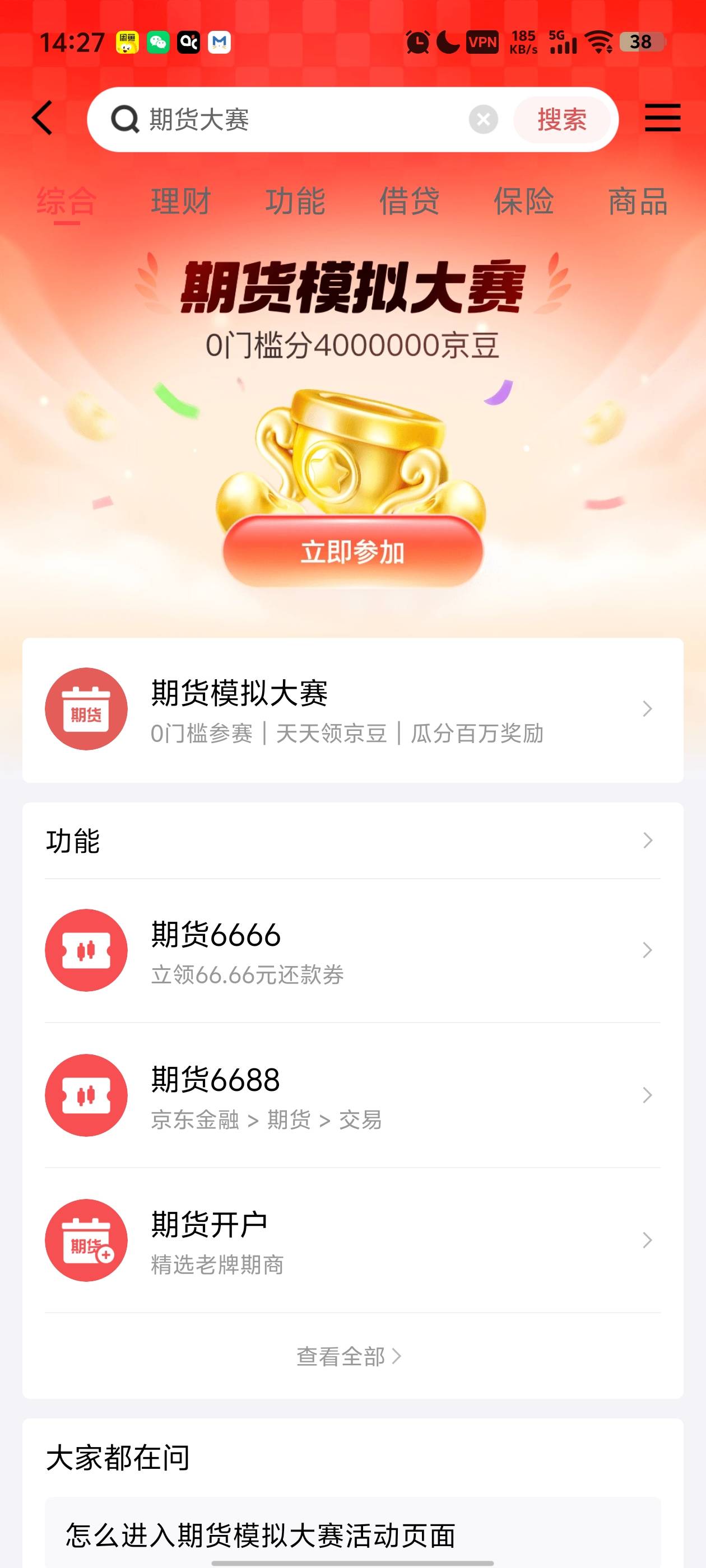 这个得京豆，昨天得了500京豆，京豆有用吗，可以换什么？

47 / 作者:元伟 / 