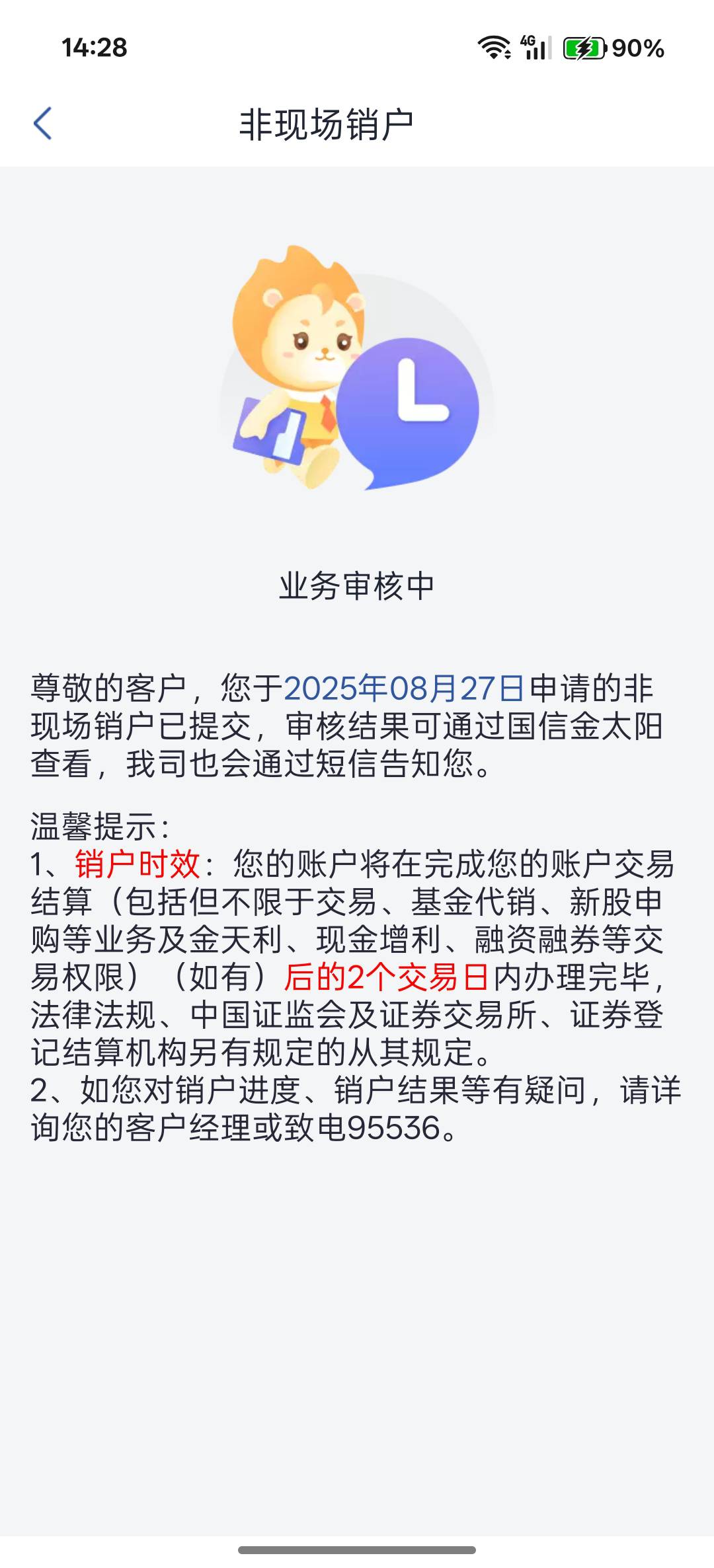 东子国信昨天开了一户领了支付券30，找客服换成现金了，今天销户又刚开zfb30红包。刚23 / 作者:罪恶感丶 / 