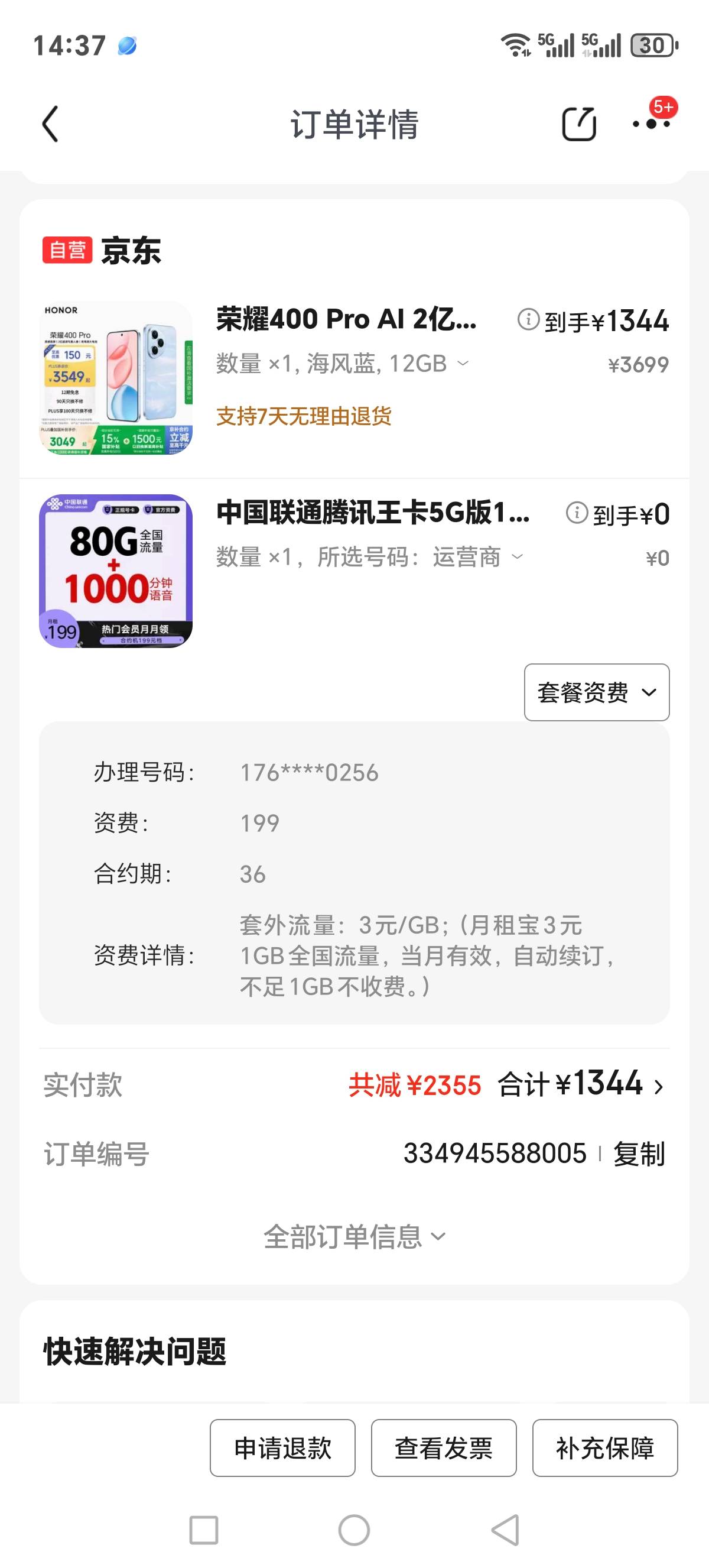 这合约不划算，还要付一千三

73 / 作者:杰子君君 / 