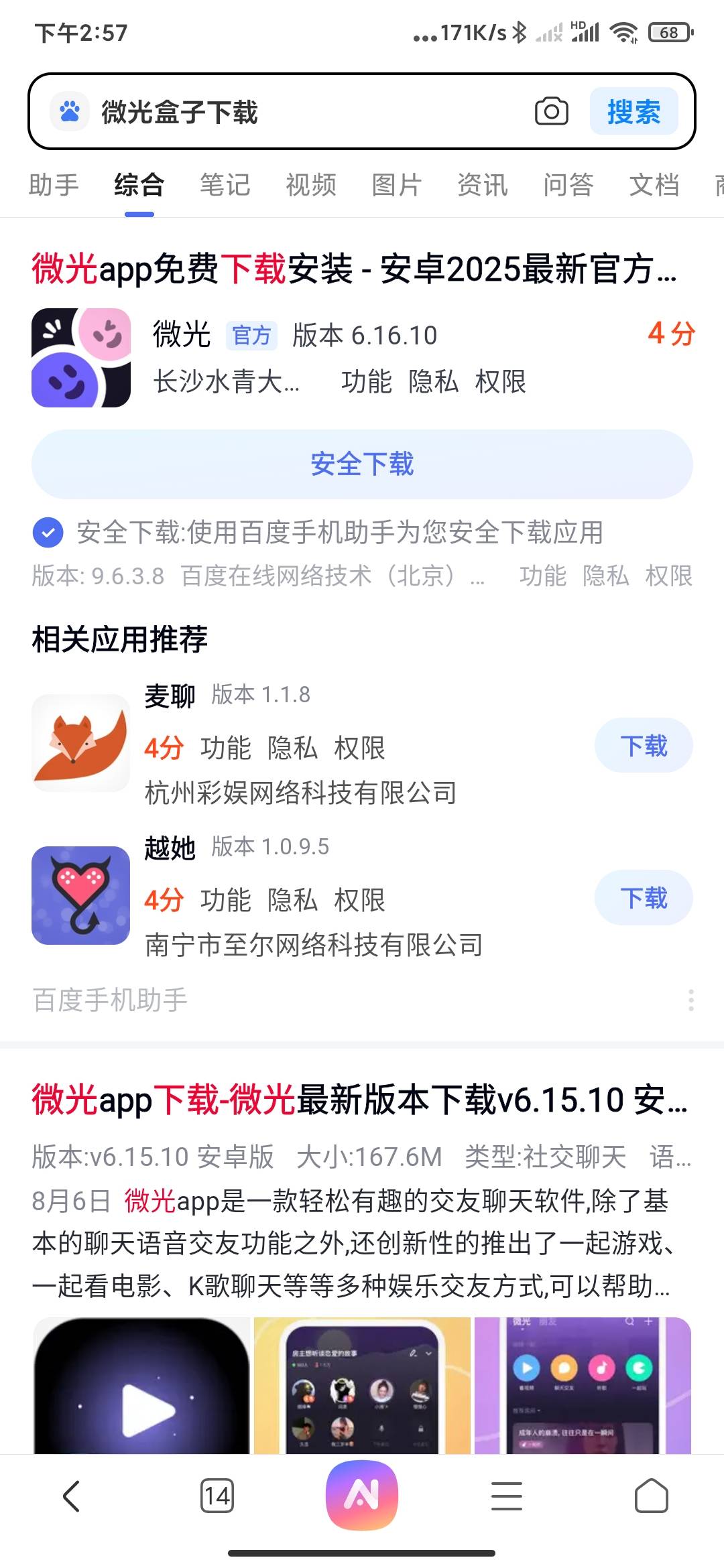 微光盒子快去薅，一个号看30个广告就能提10多块，我现在在弄第二个号，闲鱼出头5块差54 / 作者:孤影。 / 